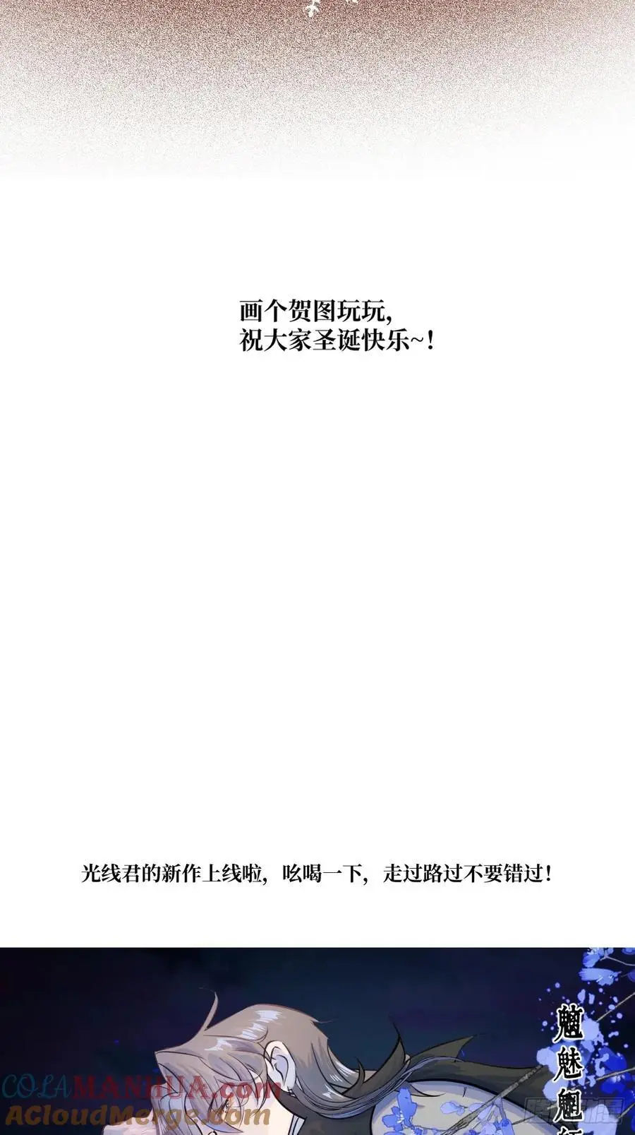 繁星告诉我漫画在线免费漫画,贺图2图