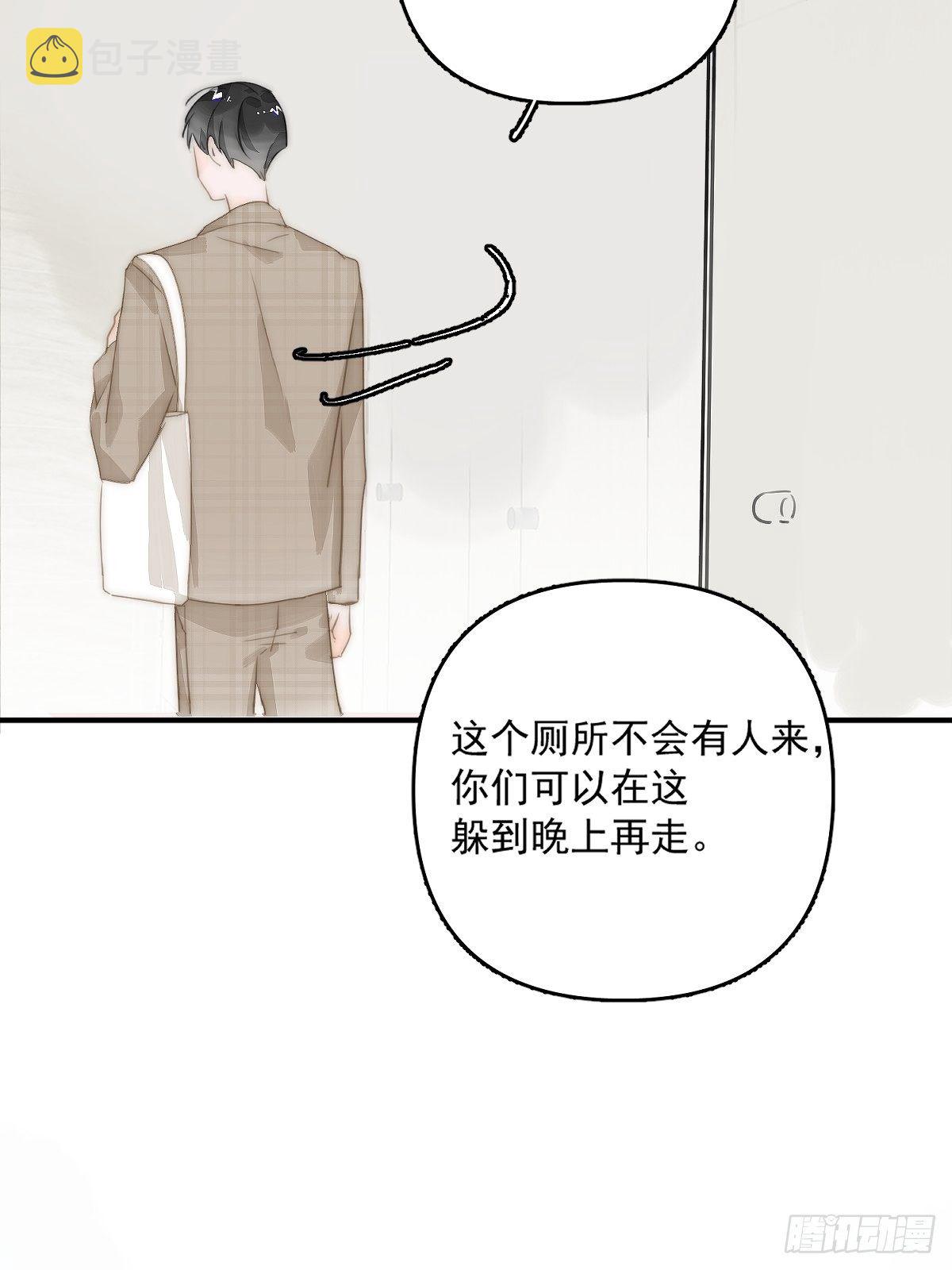 繁星告诉我漫画下拉式免费观看漫画,第7话 任我差遣2图