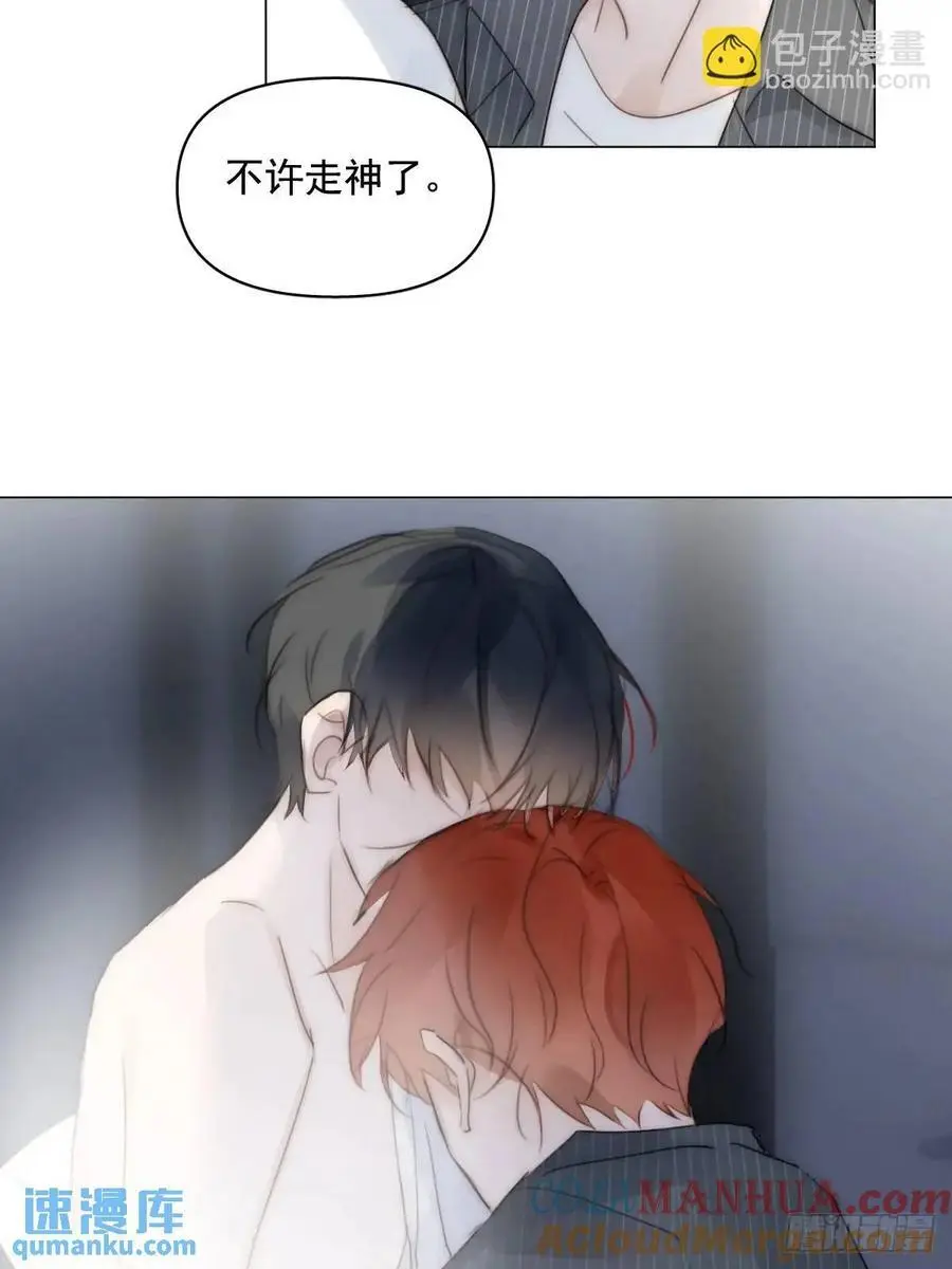 繁星告诉我漫画下拉式免费观看漫画,番外——星垂平野（3）1图