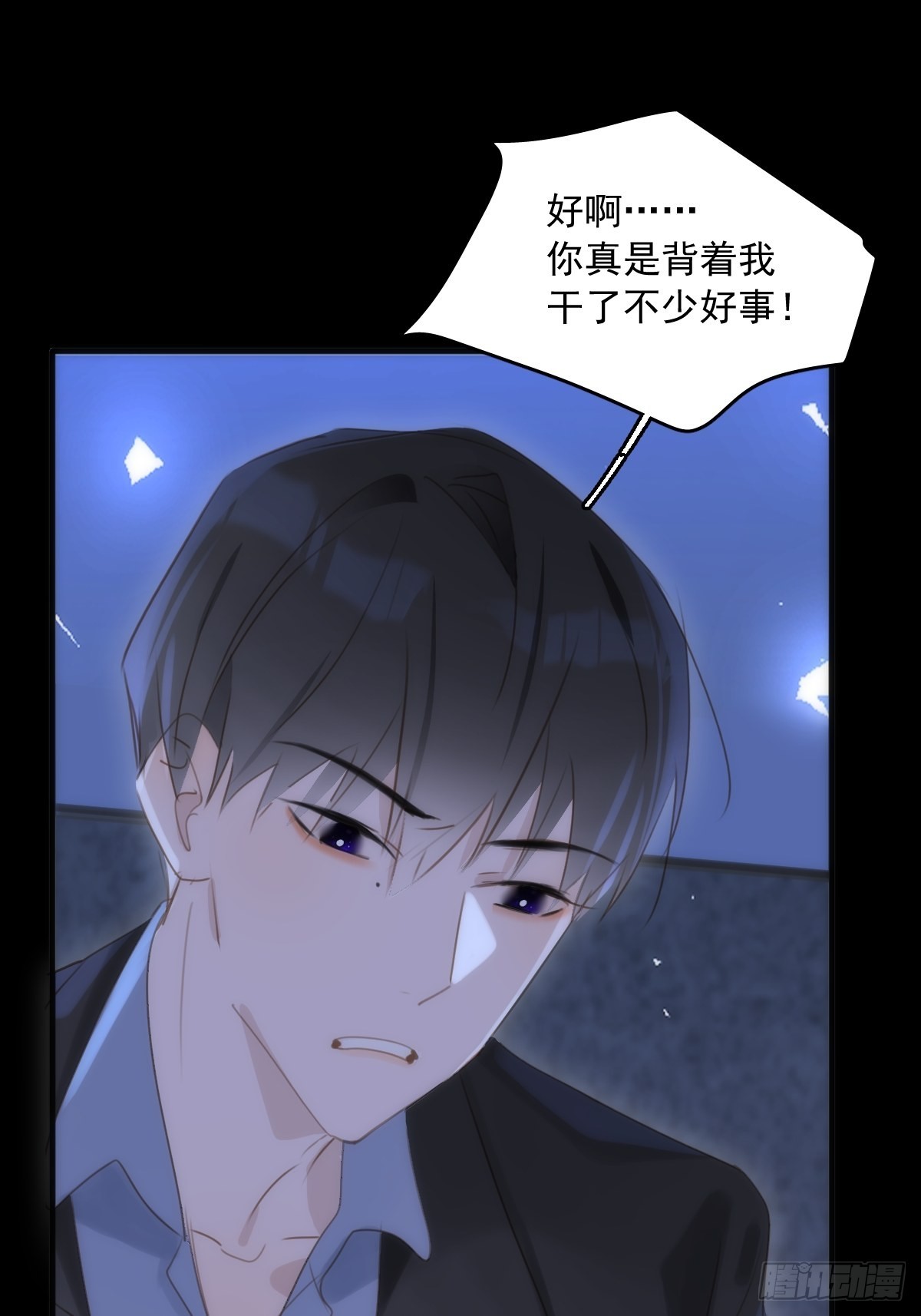 繁星告诉我漫画下拉式免费观看漫画,第48话 难受1图