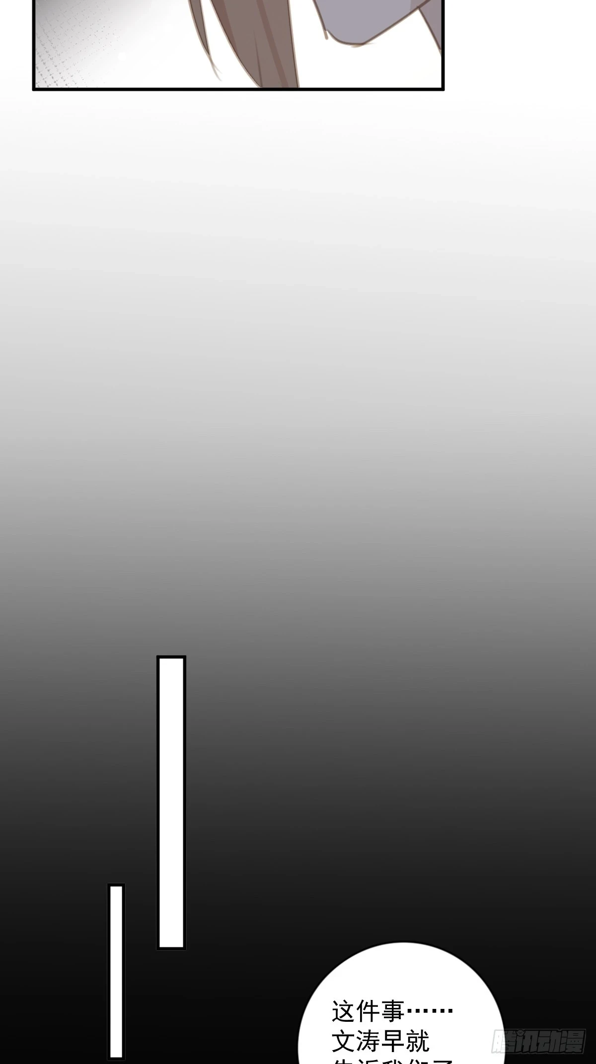 繁星告诉我漫画下拉式免费观看漫画,第71话 灭口1图
