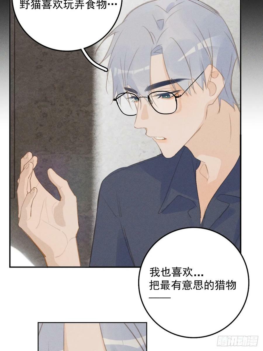 繁星告诉我漫画下拉式免费观看漫画,第76话 我预判了你的预判2图