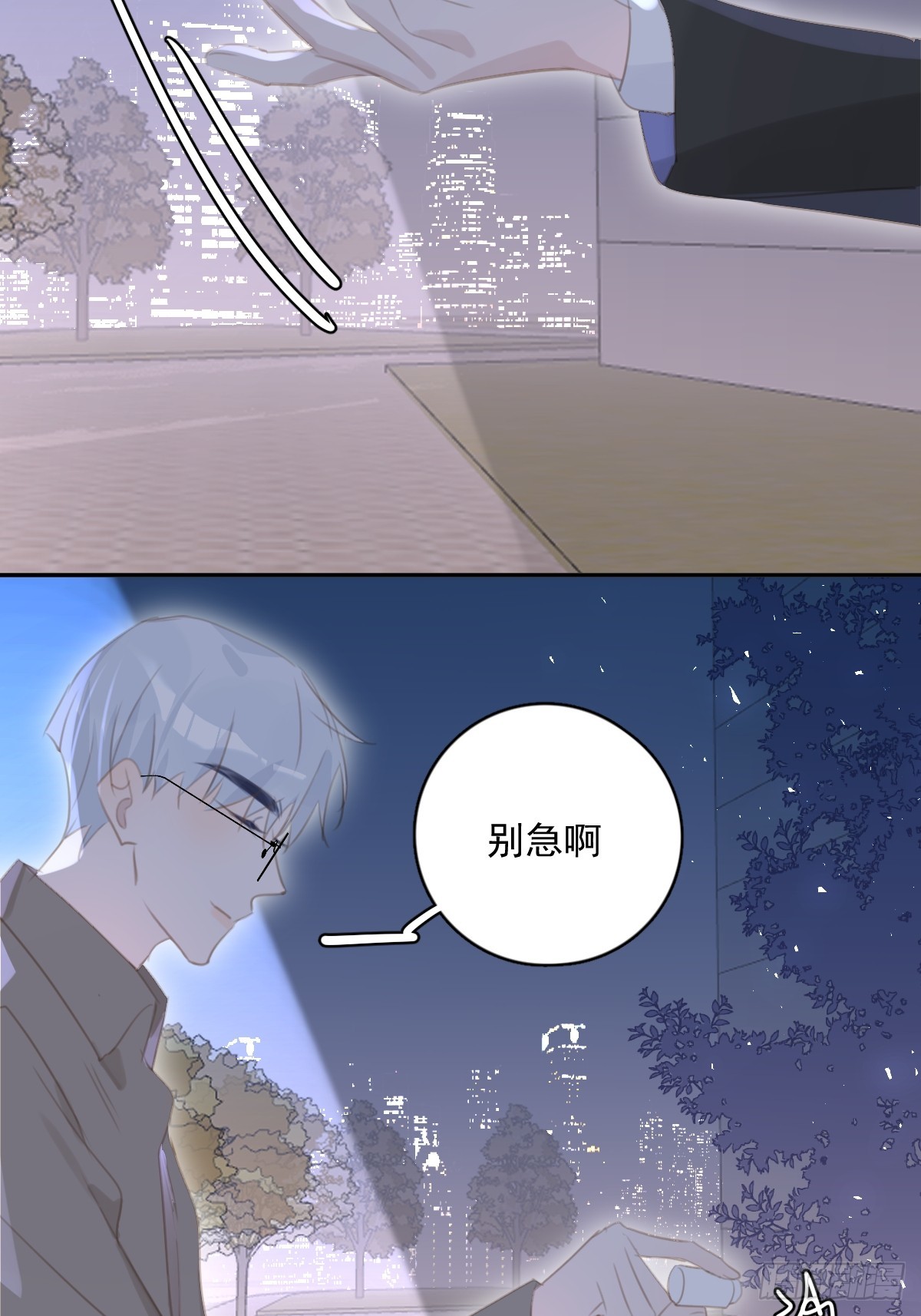 繁星告诉我漫画免费观看下拉式漫画奇妙漫画漫画,第67话 回家咯2图