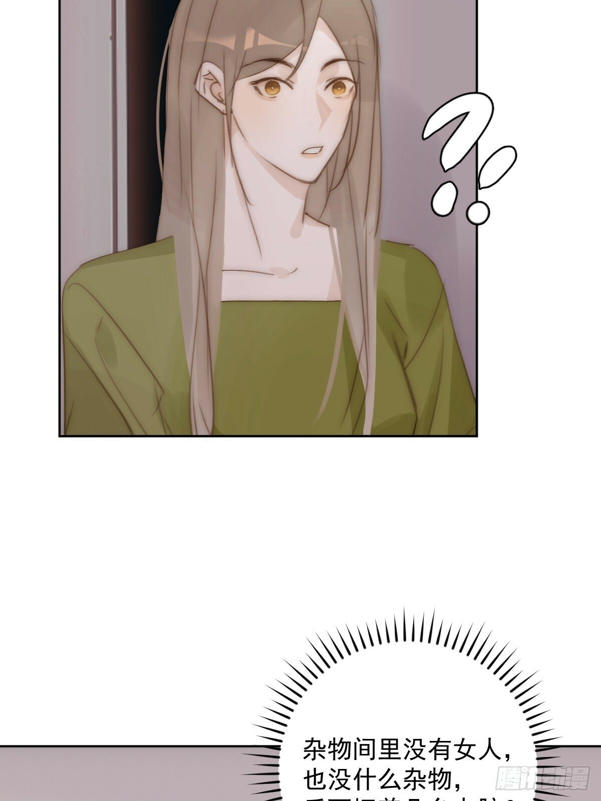 繁星告诉我漫画下拉式免费观看漫画,第90话 决定2图