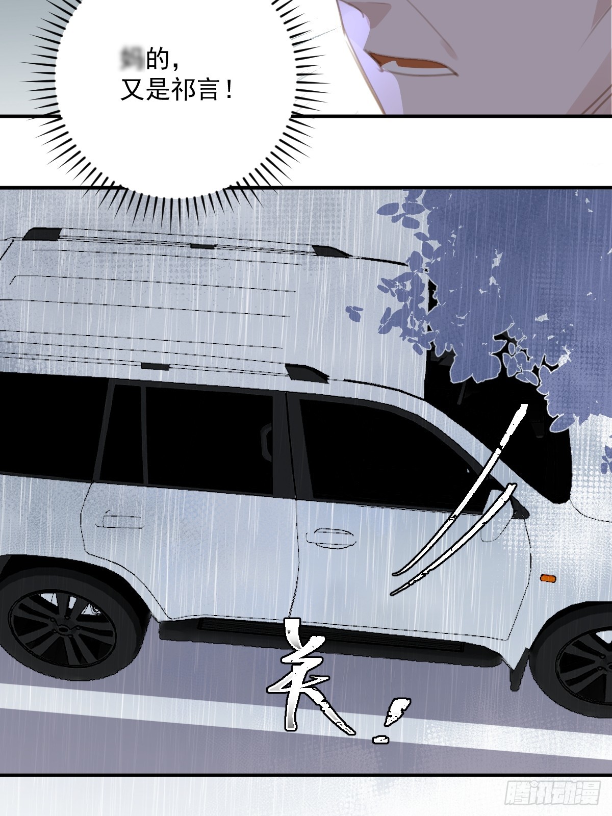 繁星告诉我漫画下拉式免费观看漫画,第69话 更新了1图