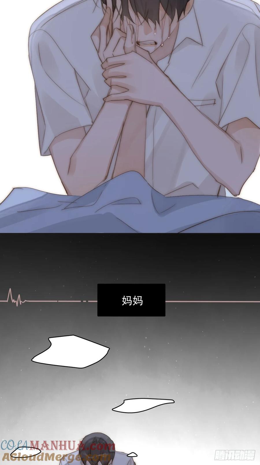 繁星告诉我漫画下拉式免费观看漫画,第96话 谢谢你2图