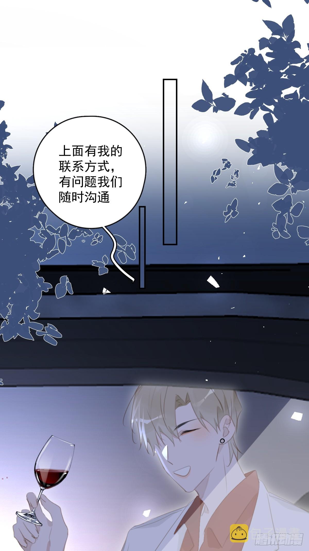 繁星告诉我漫画下拉式免费观看漫画,第65话 神仙的烦恼2图