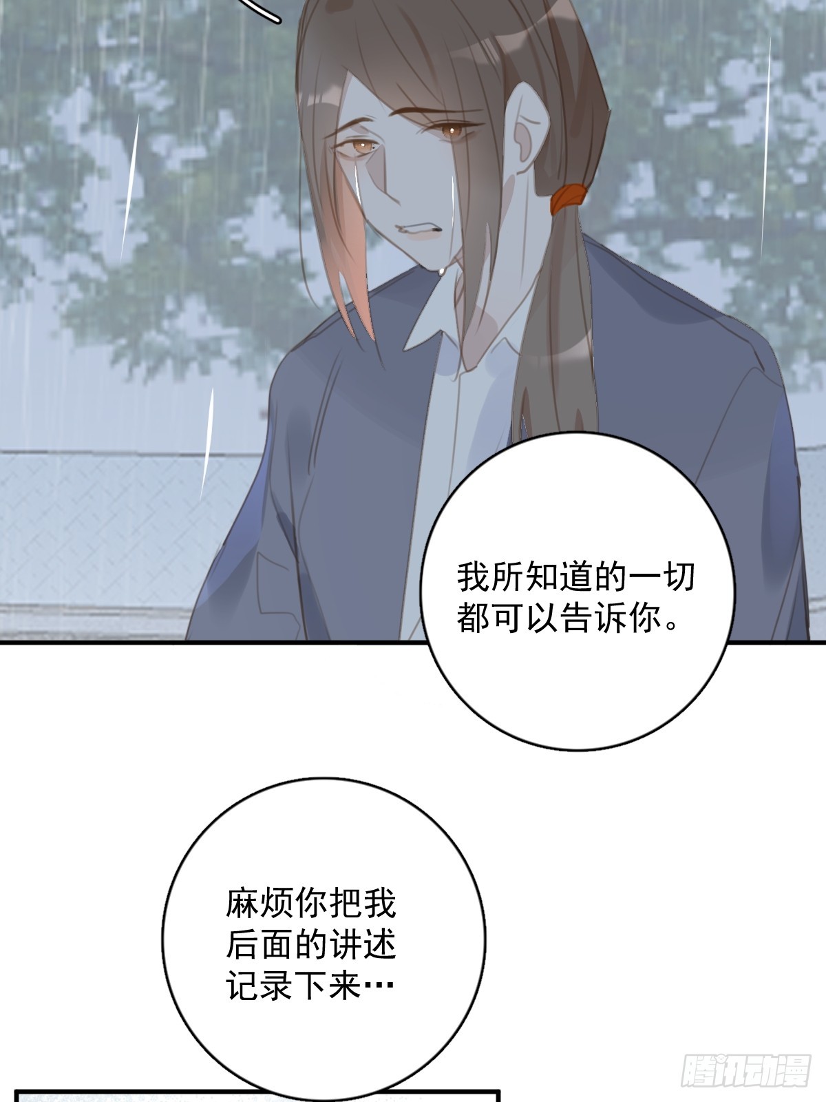 繁星告诉我漫画下拉式免费观看漫画,第69话 更新了2图