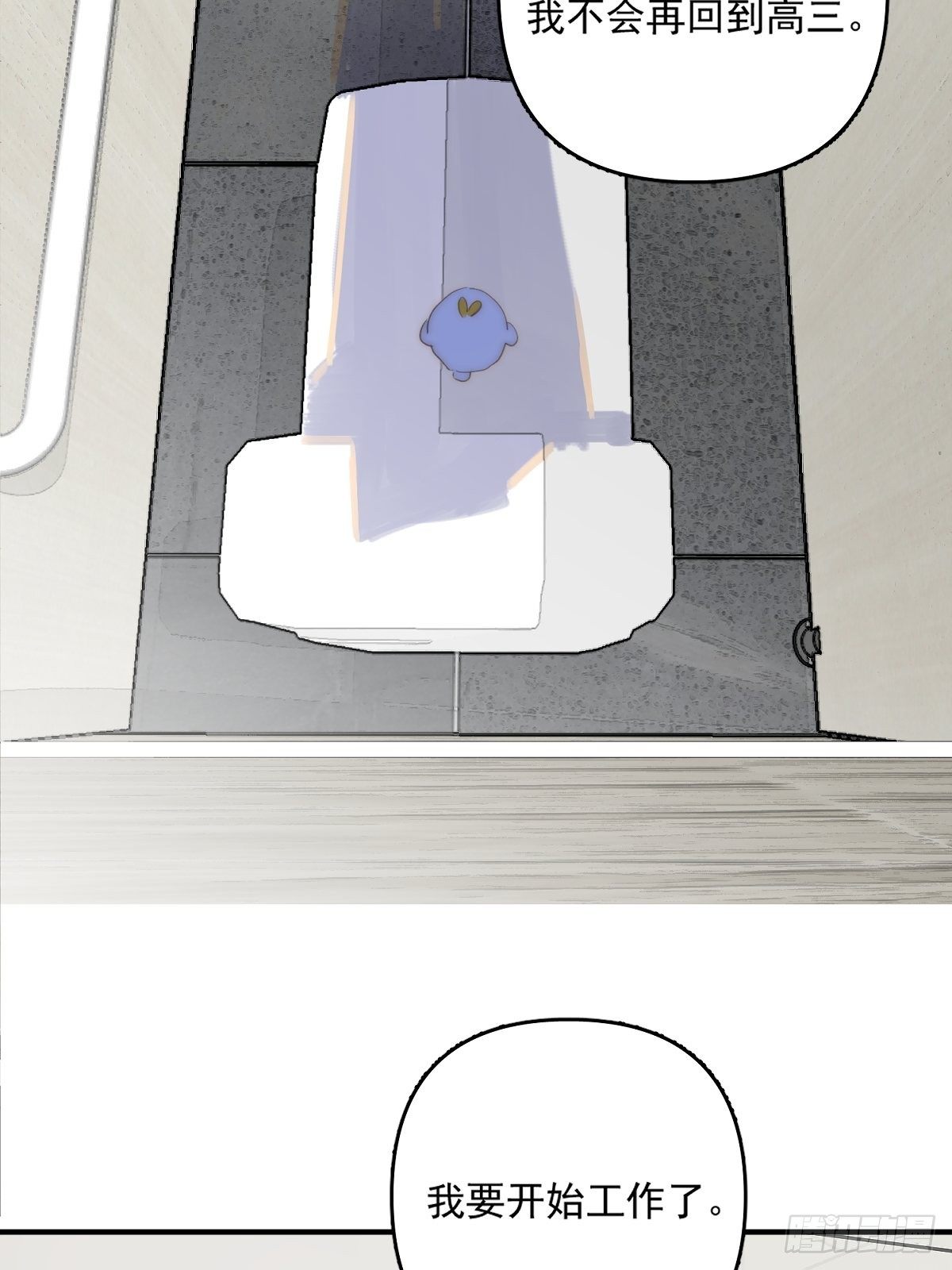 繁星告诉我漫画下拉式免费观看漫画,第7话 任我差遣1图