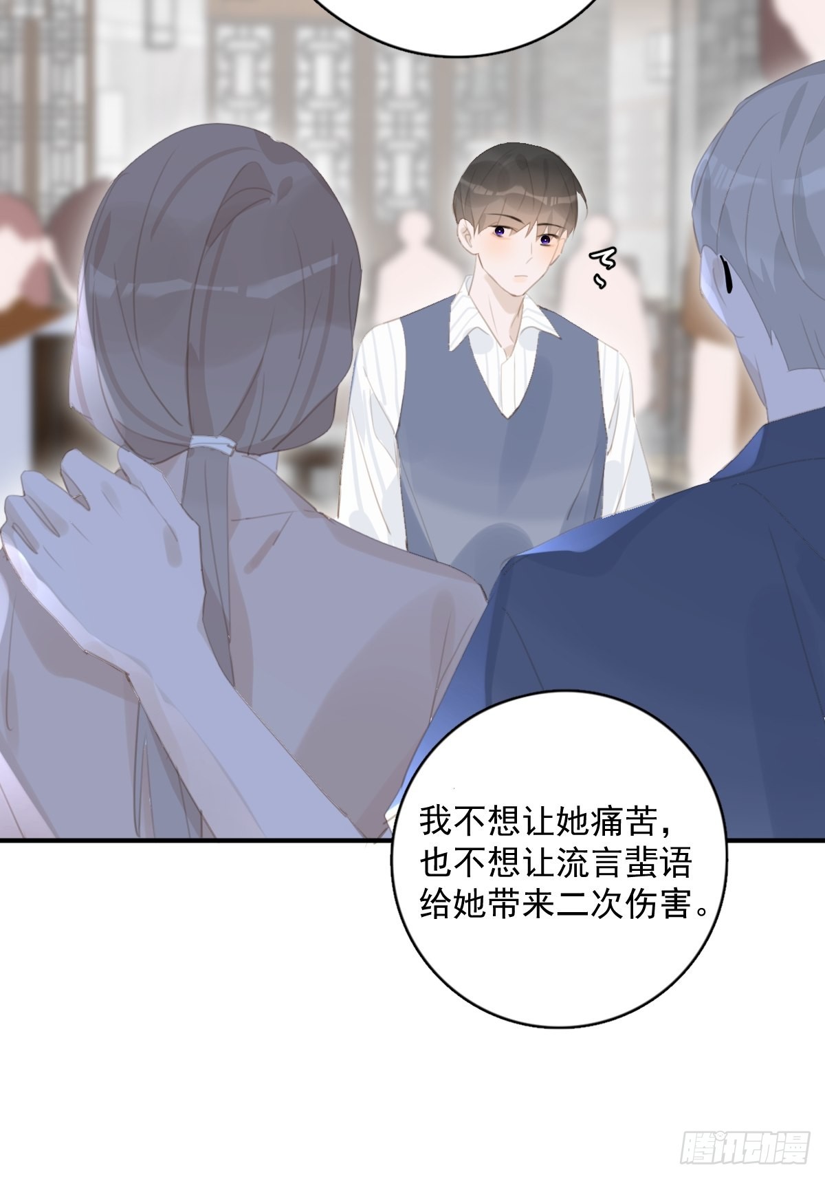 繁星告诉我漫画下拉式免费观看漫画,第59话 说不准啊1图