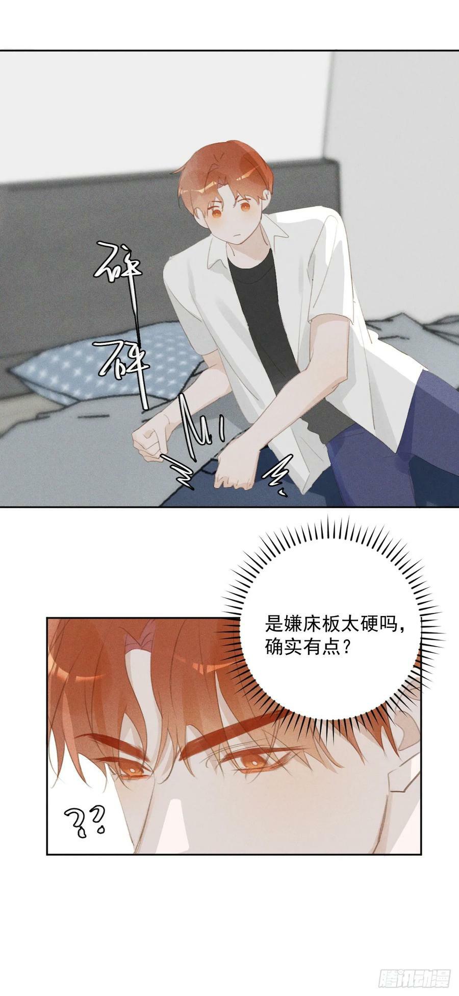 繁星告诉我漫画下拉式免费观看漫画,第82话 想哭的时候2图