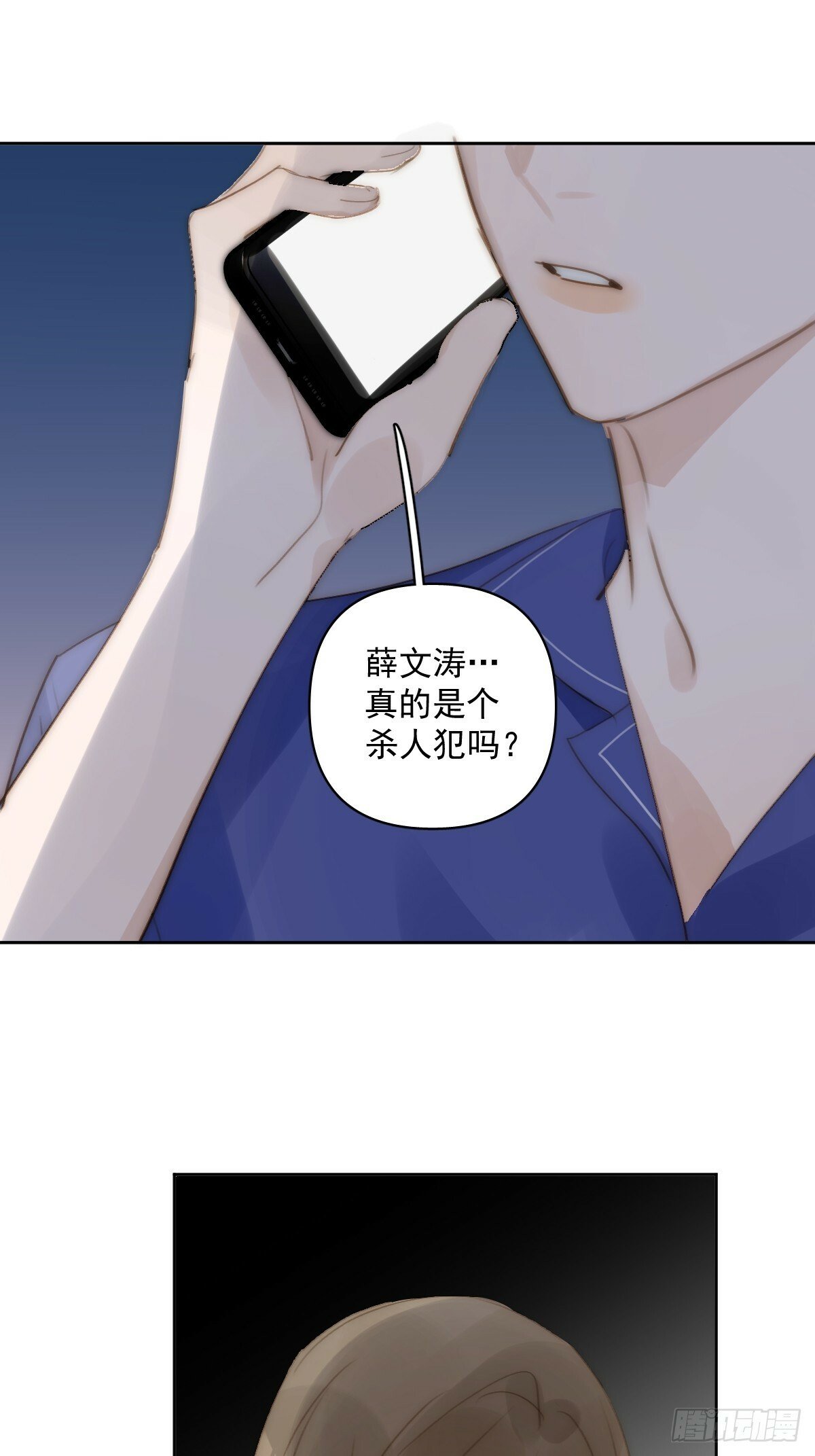 繁星直播漫画,第91话 神仙也会骨折吗？1图