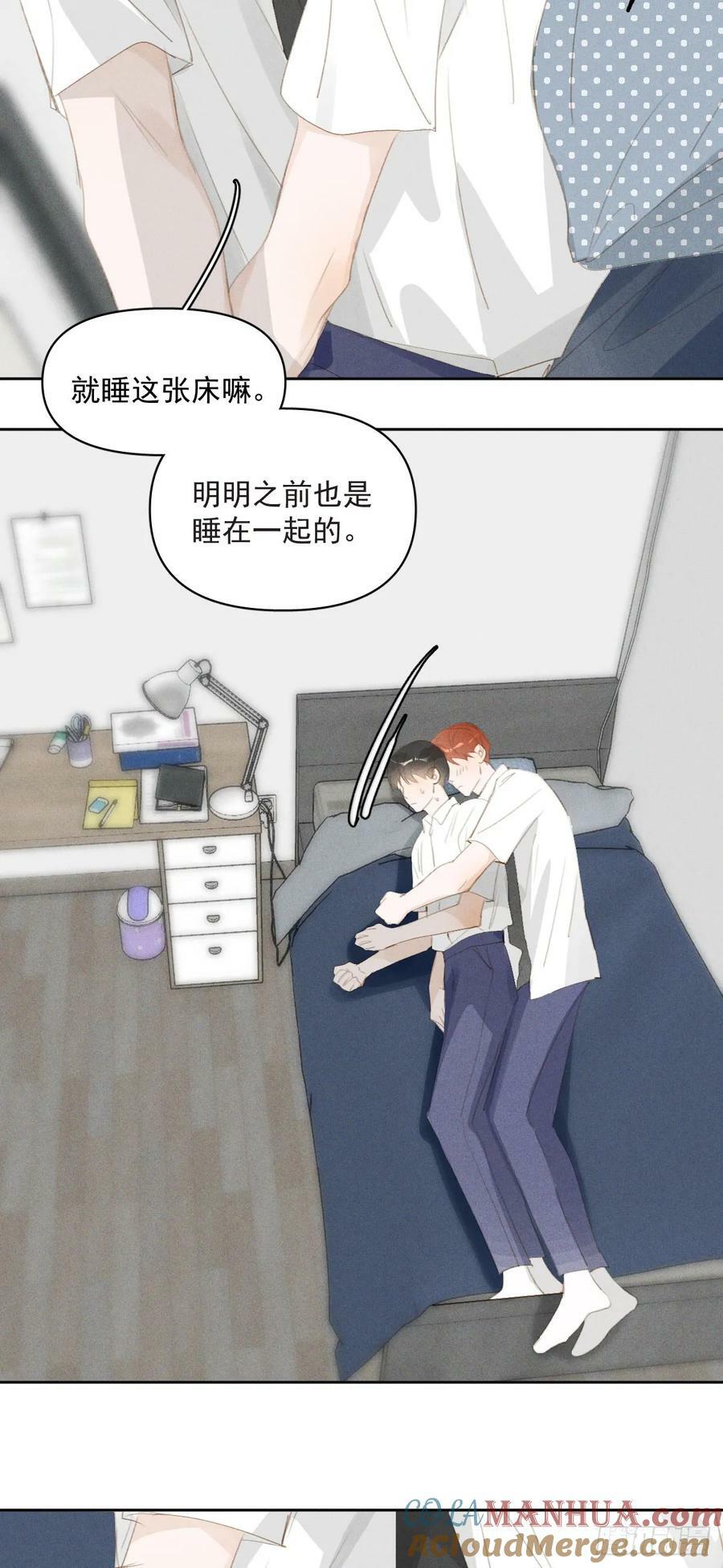 繁星告诉我漫画下拉式免费观看漫画,第82话 想哭的时候1图