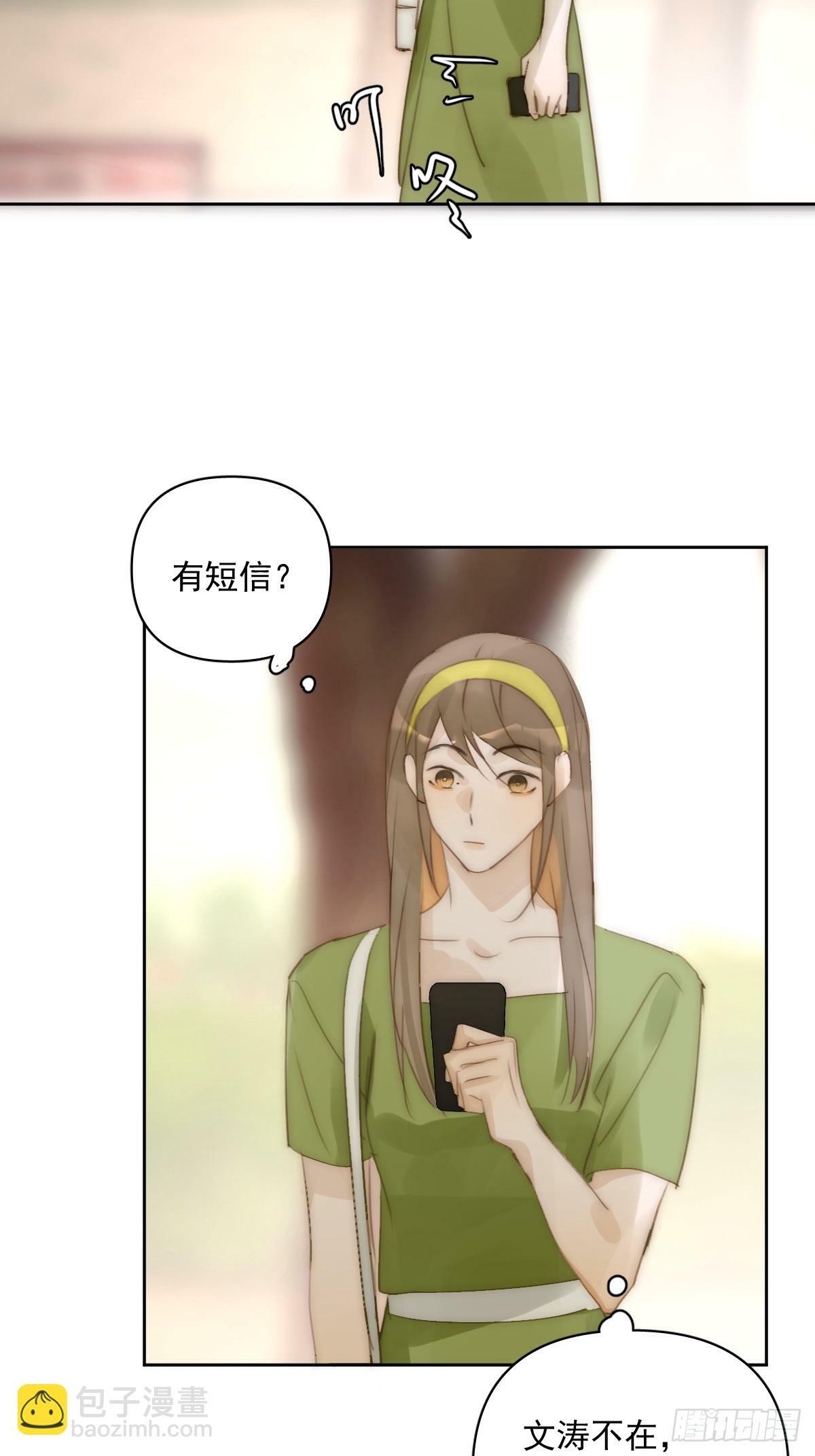 繁星告诉我漫画下拉式免费观看漫画,第89话 怎么会呢1图