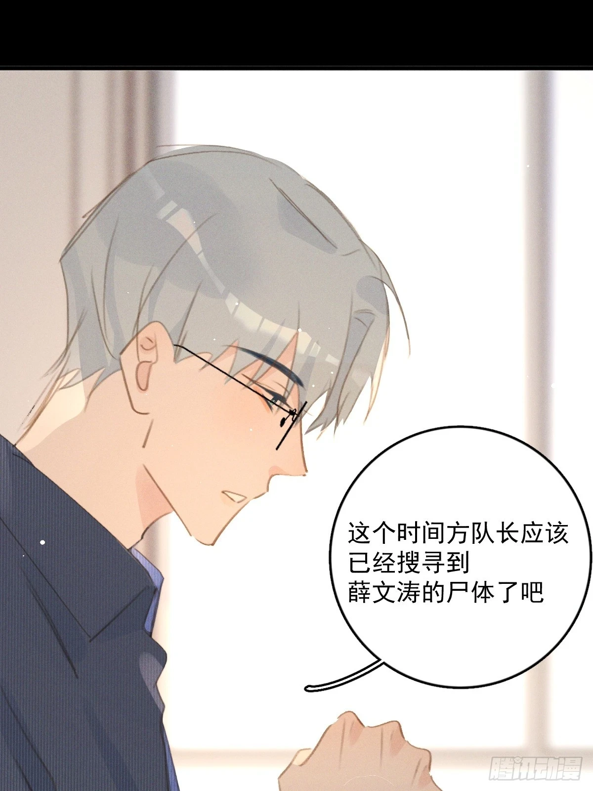 繁星告诉我漫画下拉式免费观看漫画,第75话 说来也巧2图
