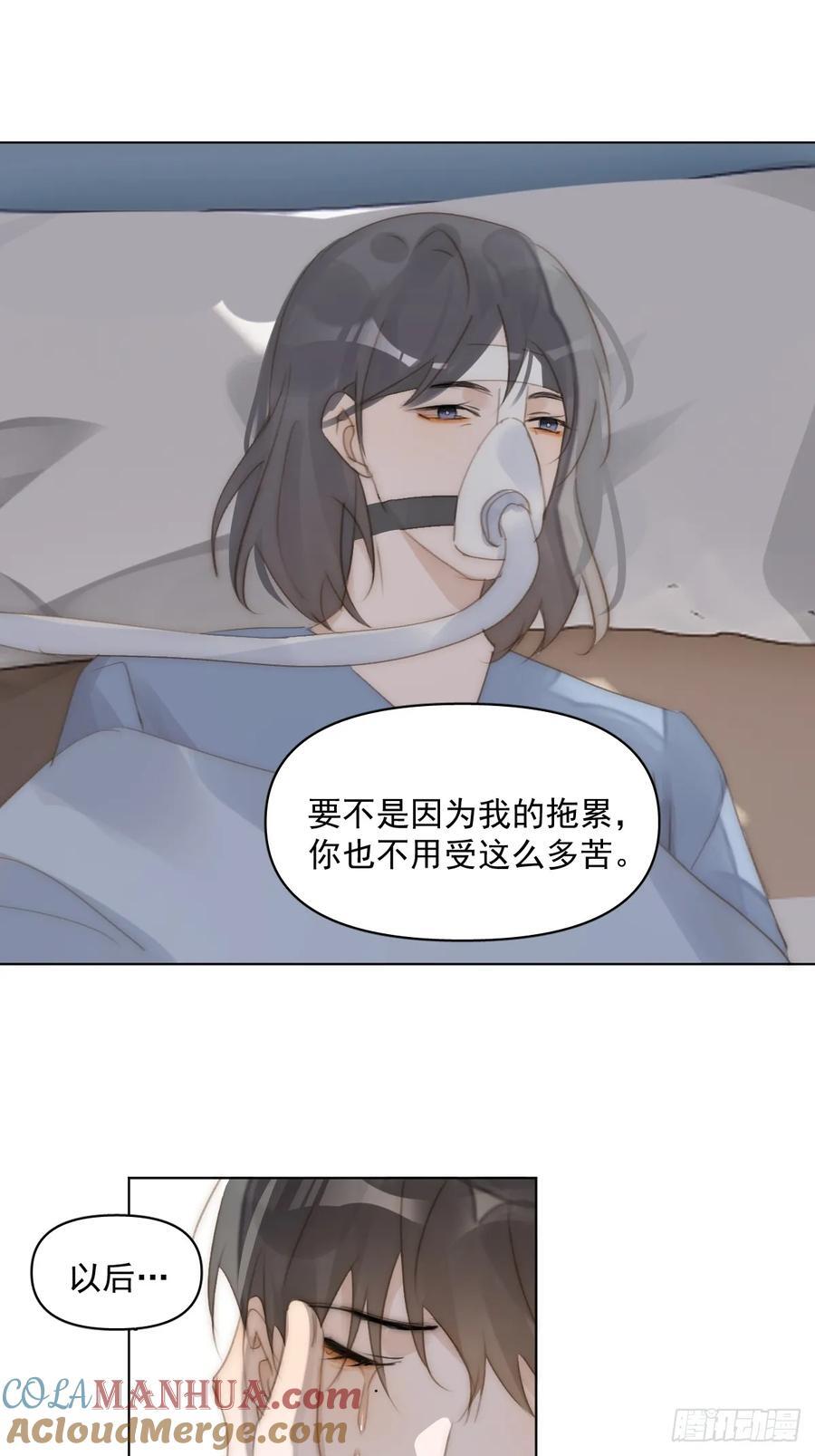 繁星告诉我漫画下拉式免费观看漫画,第96话 谢谢你1图