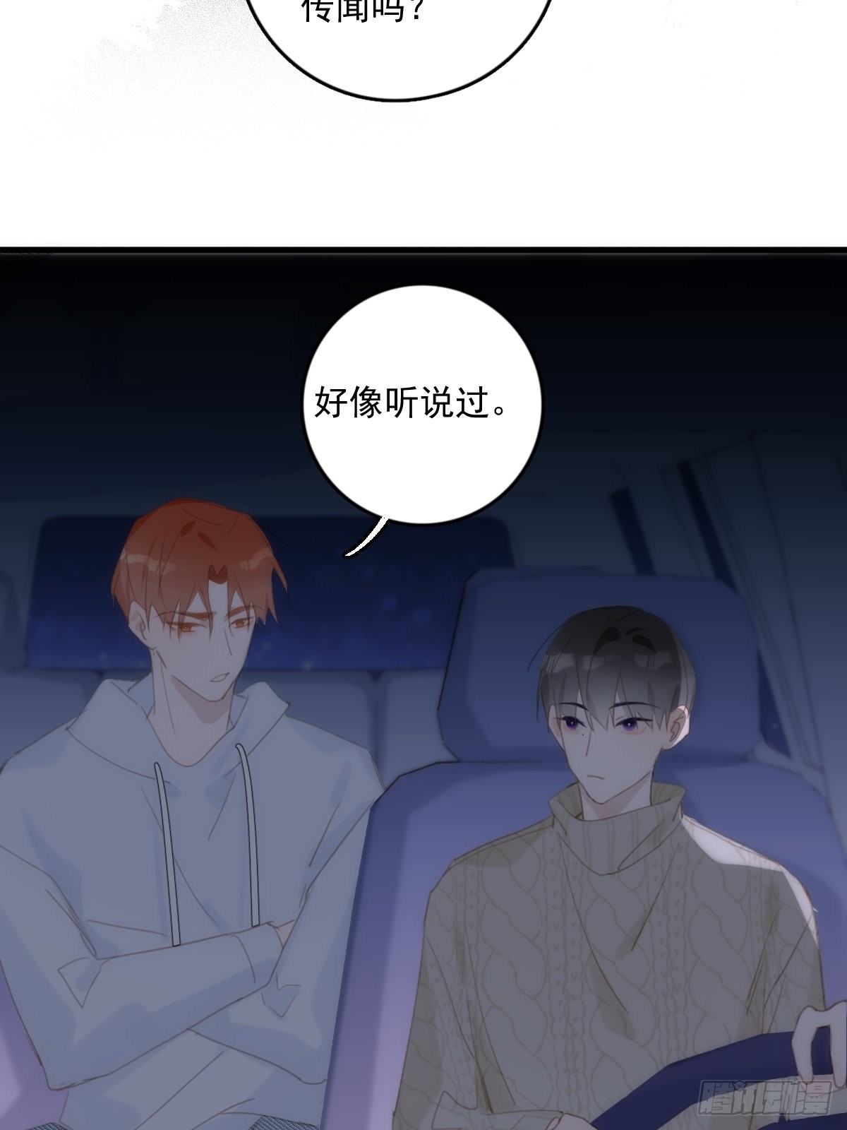 繁星告诉我漫画下拉式免费观看漫画,第51话 原来是她2图