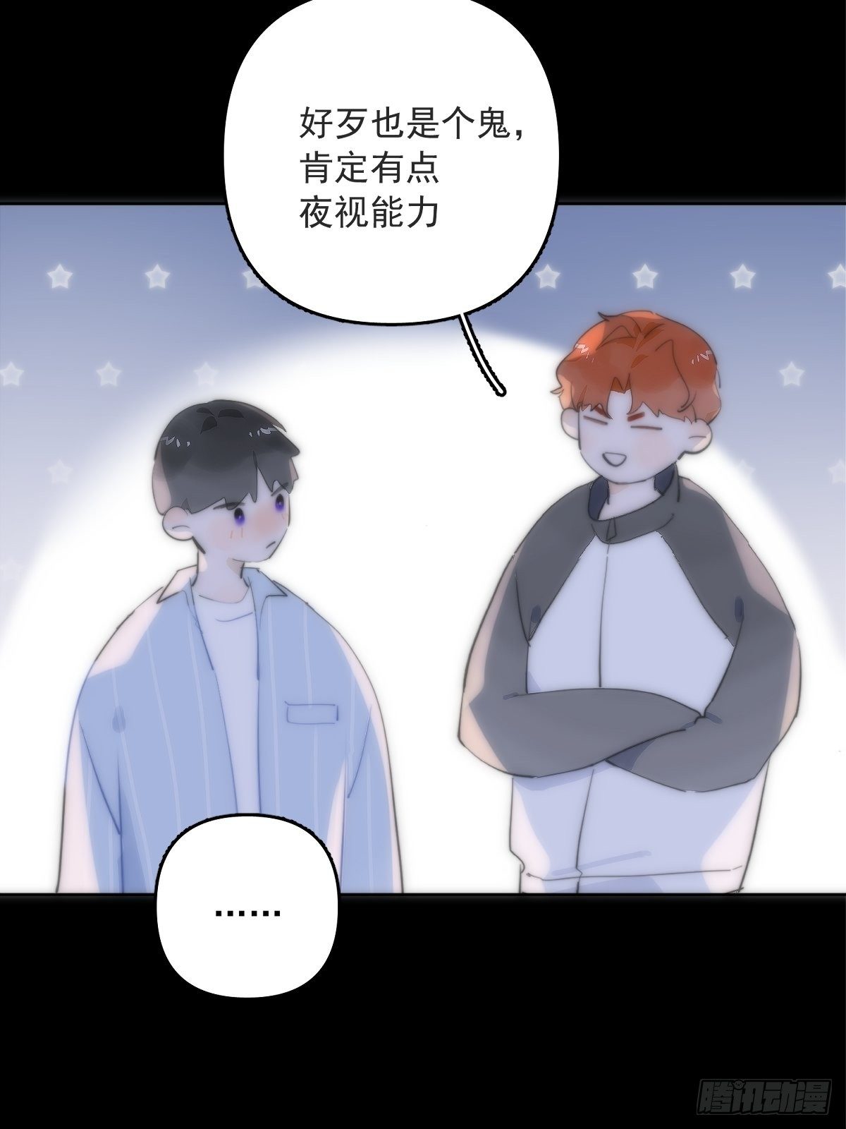 繁星告诉我漫画下拉式免费观看漫画,第12话 愧疚1图