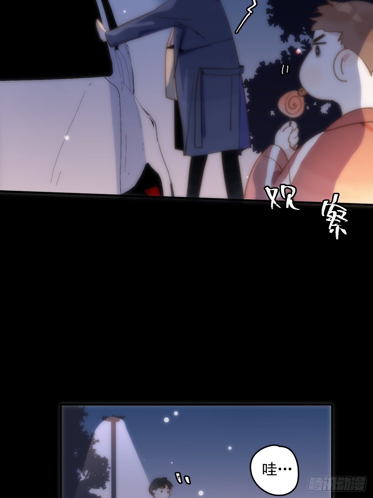 繁星告诉我漫画下拉式免费观看漫画,第24话 猴王再世1图