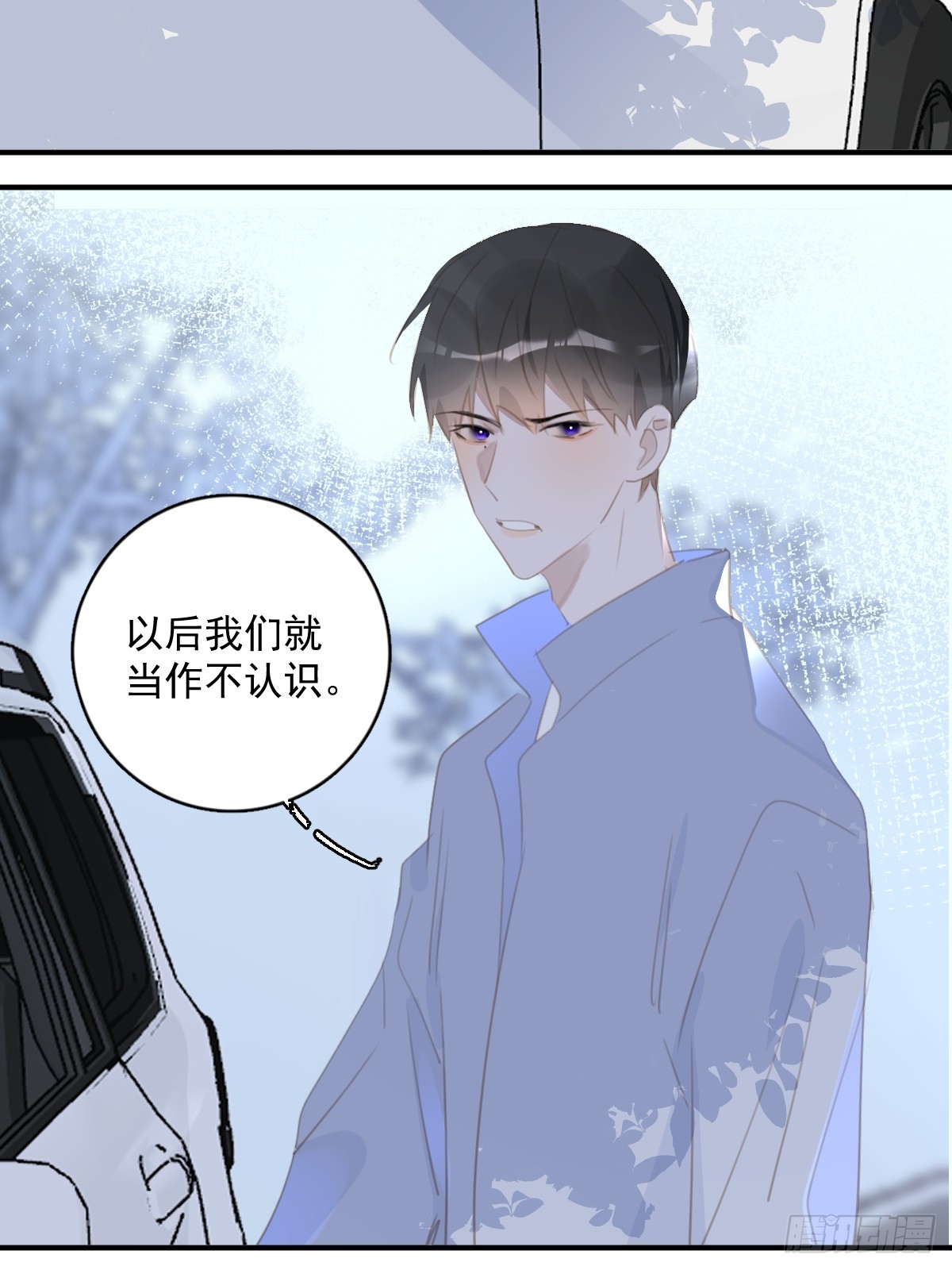 繁星告诉我漫画下拉式免费观看漫画,第61话 不安1图