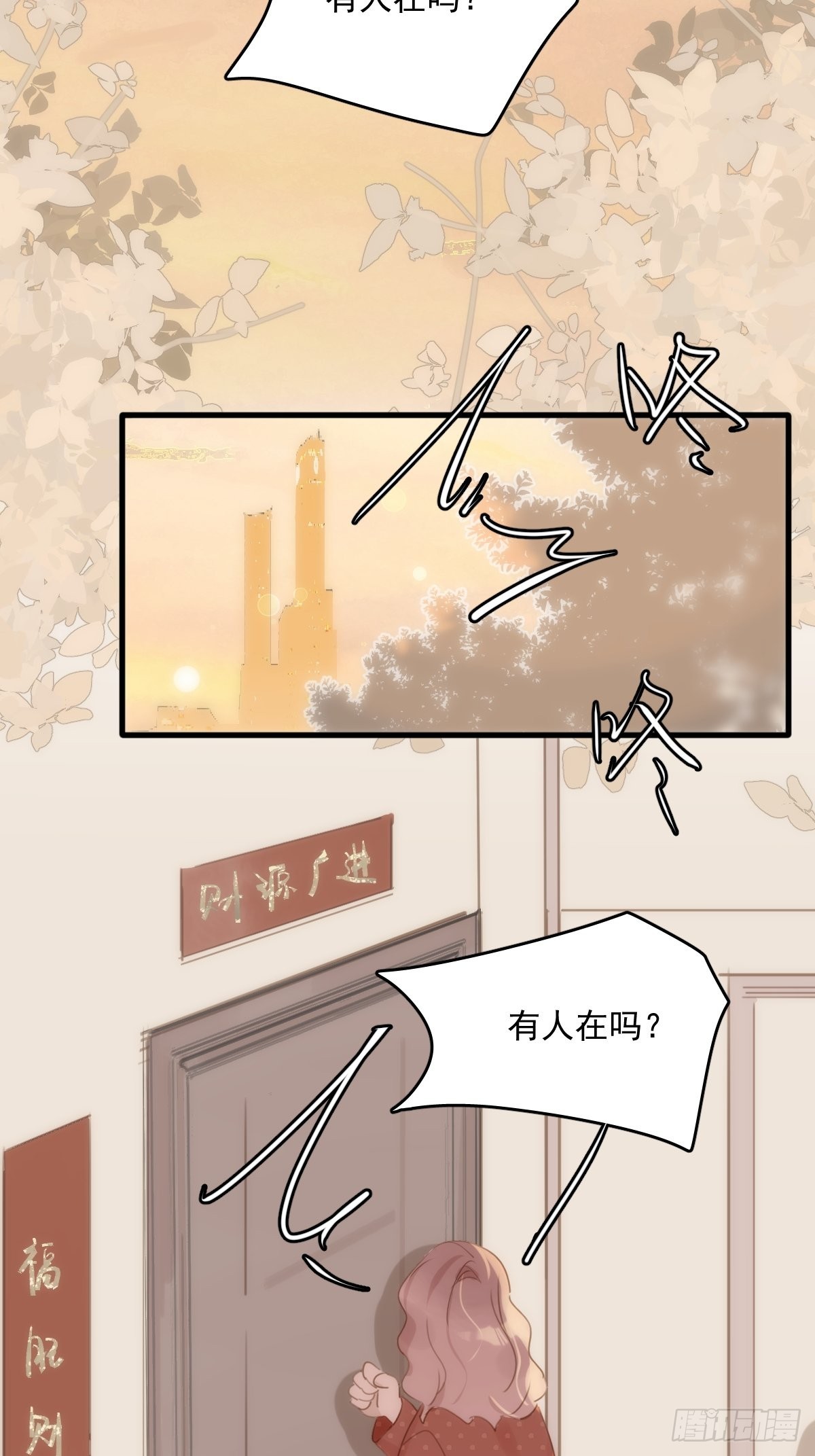 繁星告诉我漫画下拉式免费观看漫画,第45话 试探2图