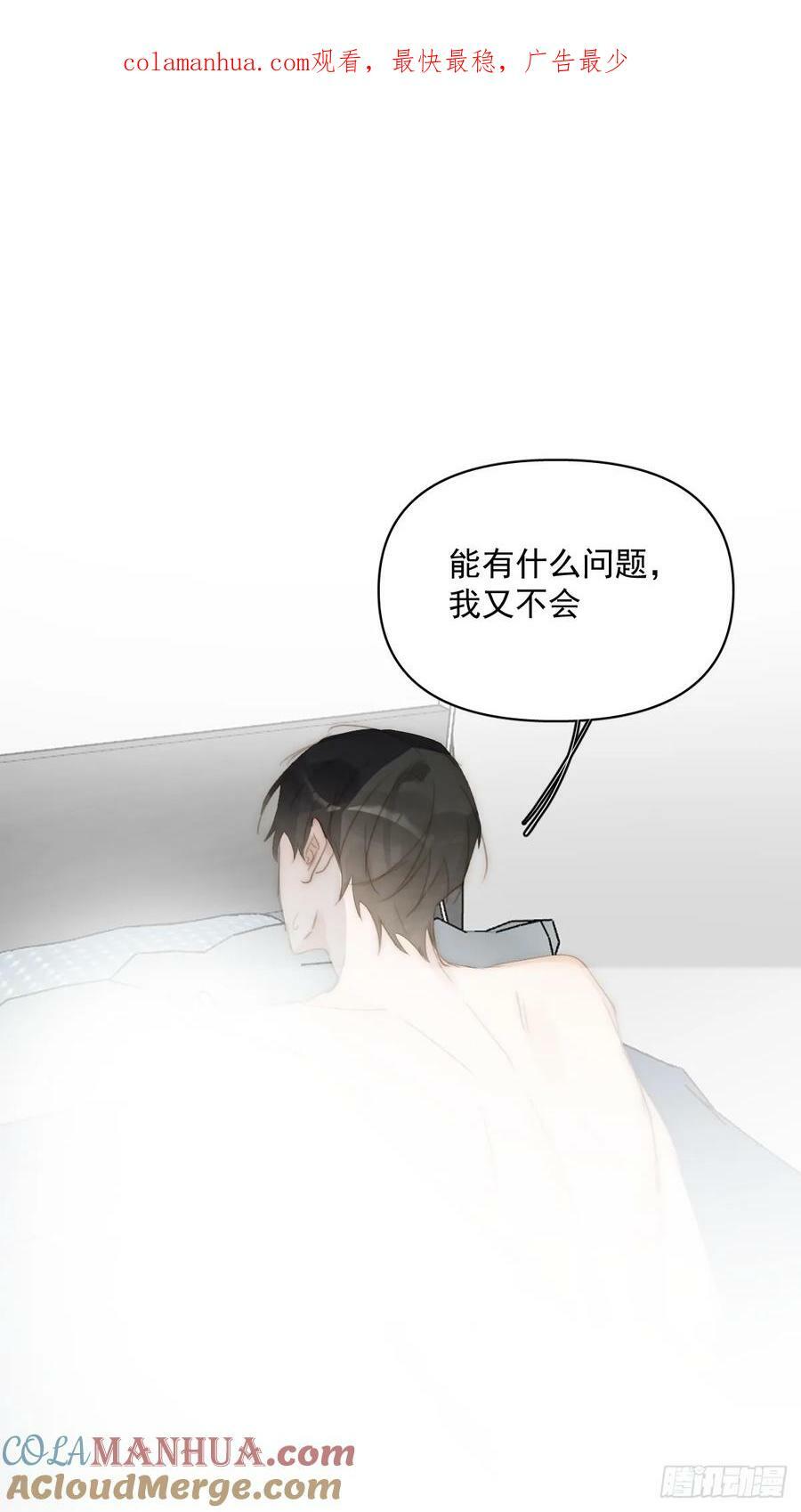 繁星告诉我漫画漫画,第83话 霍同学很热心1图