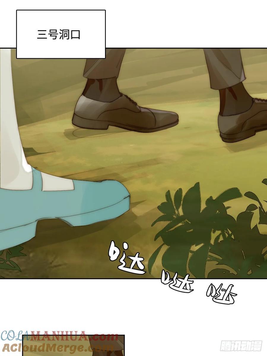 繁星告诉我漫画下拉式免费观看漫画,仲夏夜绮谭第五夜1图