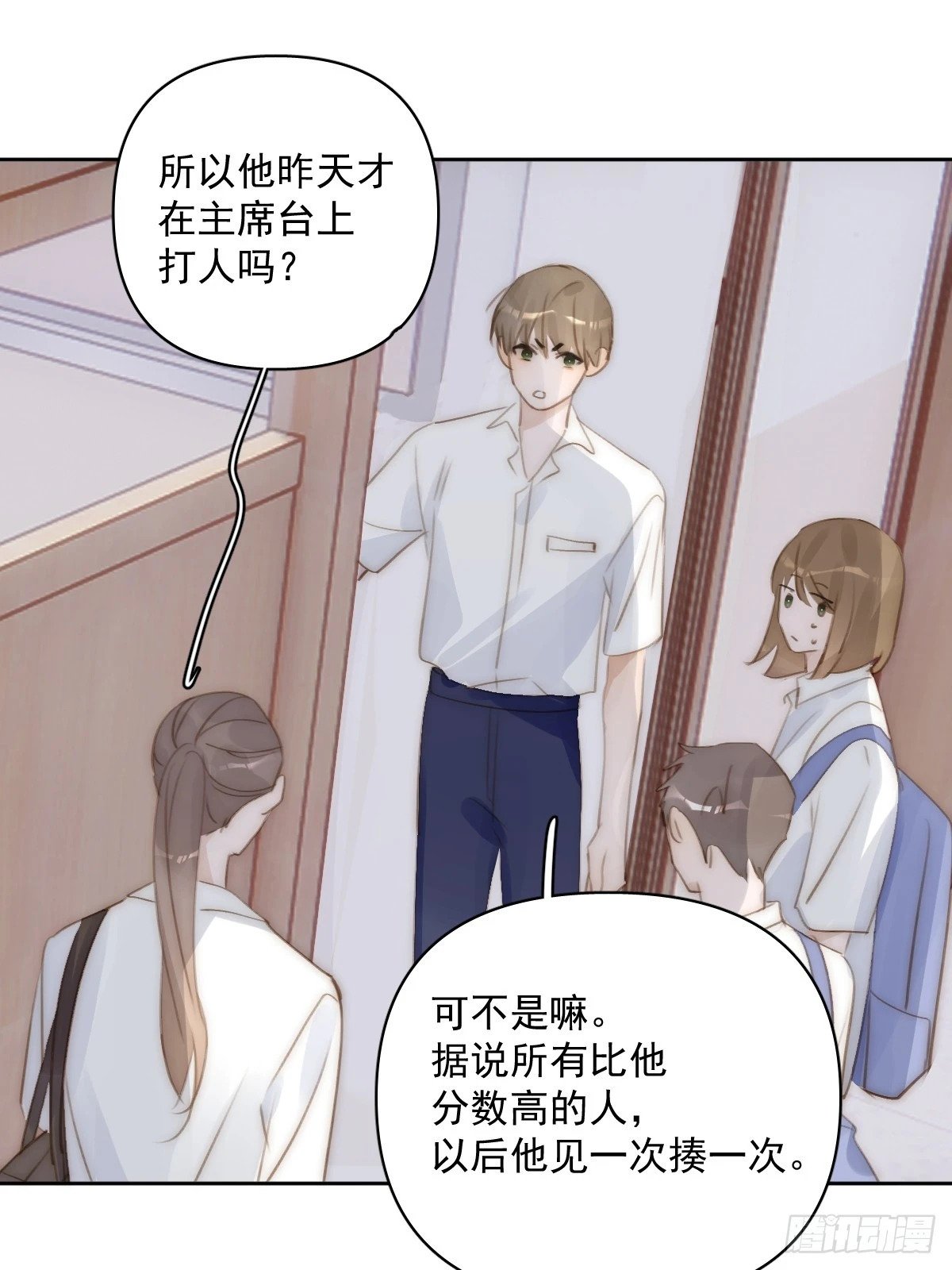 繁星告诉我漫画下拉式免费观看漫画,第87话 这里不太行了1图