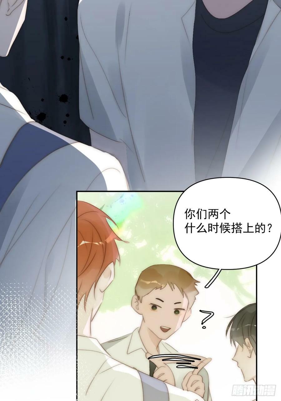 繁星告诉我漫画下拉式免费观看漫画,第84话 语不惊人死不休1图