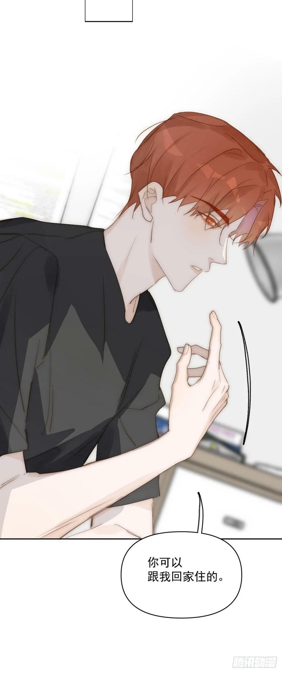 繁星告诉我漫画下拉式免费观看漫画,第83话 霍同学很热心1图