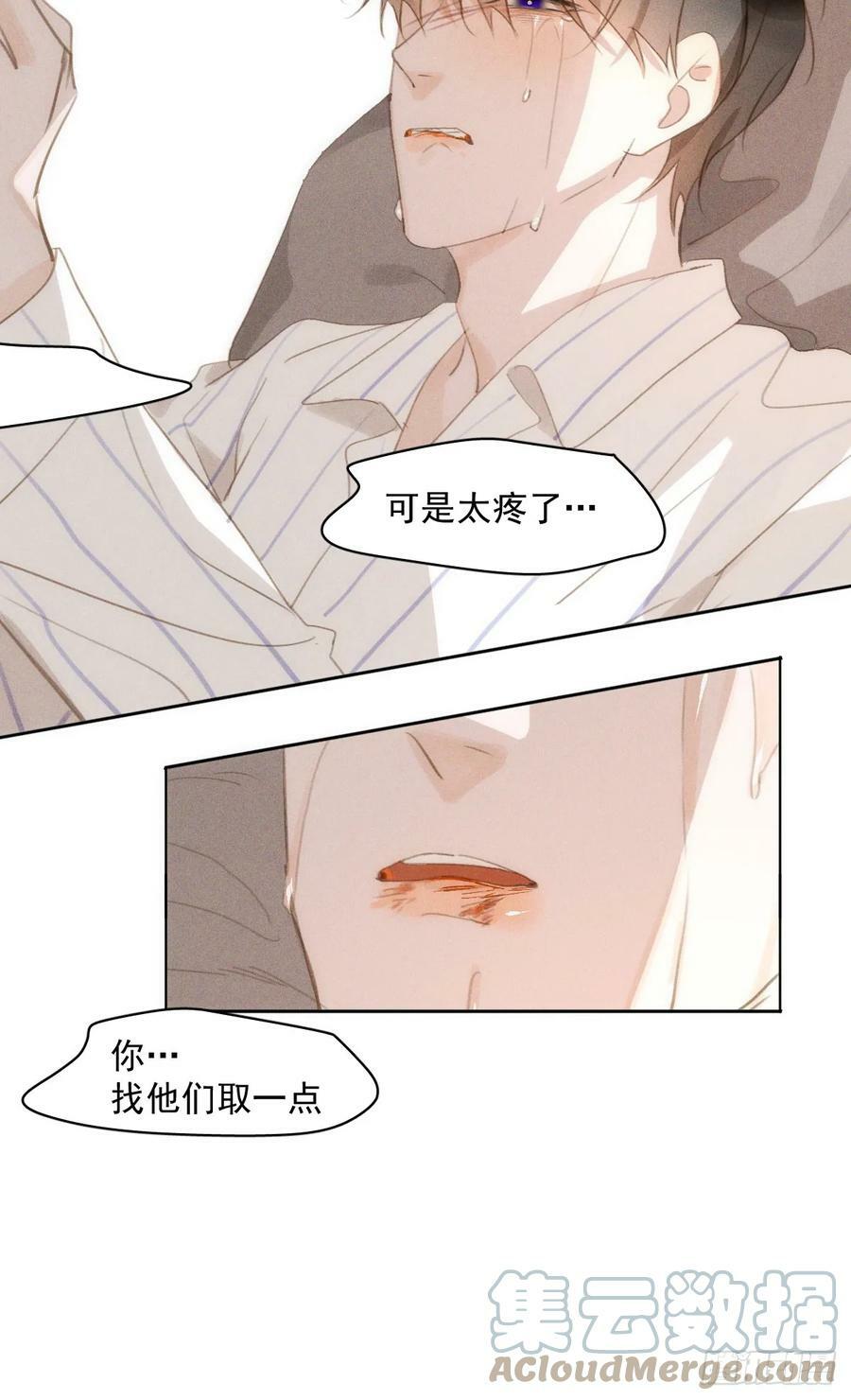 繁星告诉我漫画漫画,第79话 修复2图