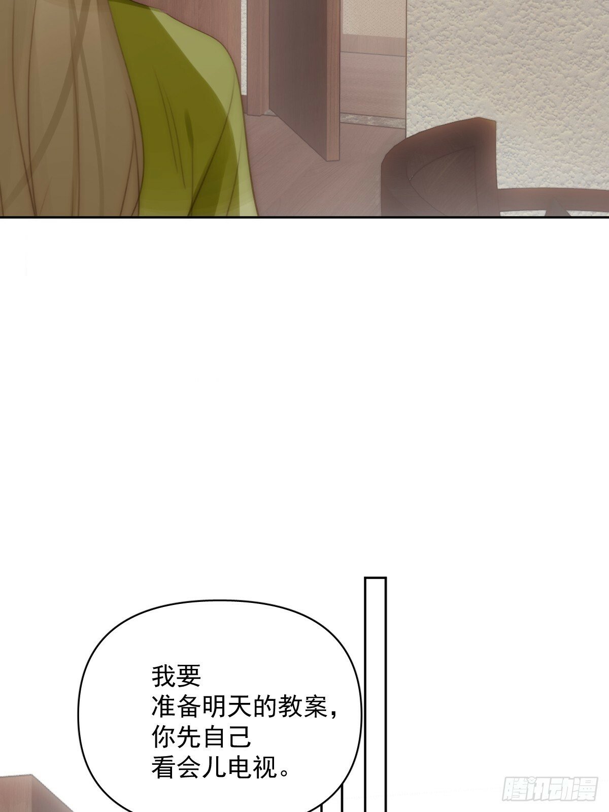 繁星告诉我漫画下拉式免费观看漫画,第89话 怎么会呢2图