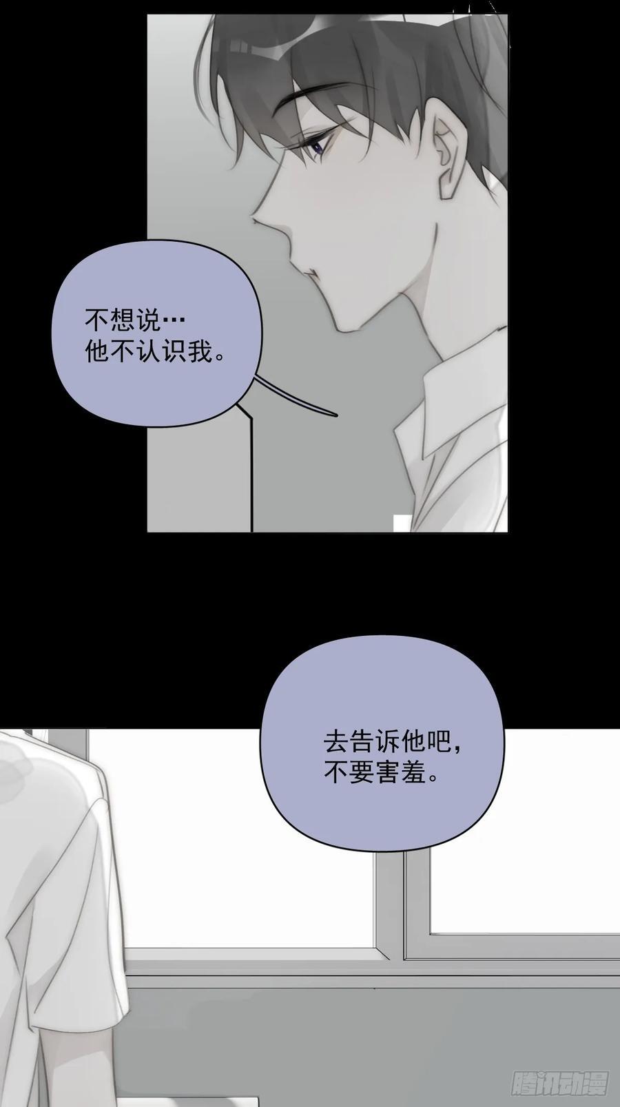 繁星告诉我漫画下拉式免费观看漫画,第96话 谢谢你1图