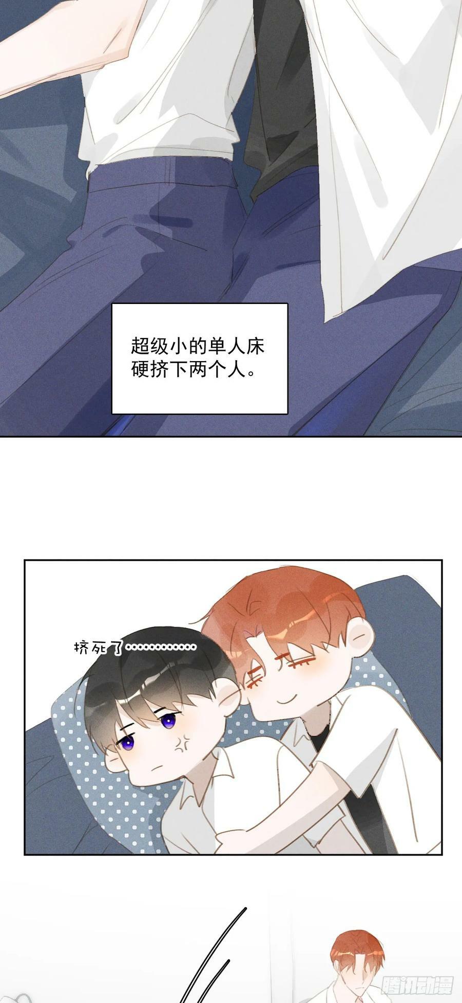 繁星告诉我漫画下拉式免费观看漫画,第82话 想哭的时候2图