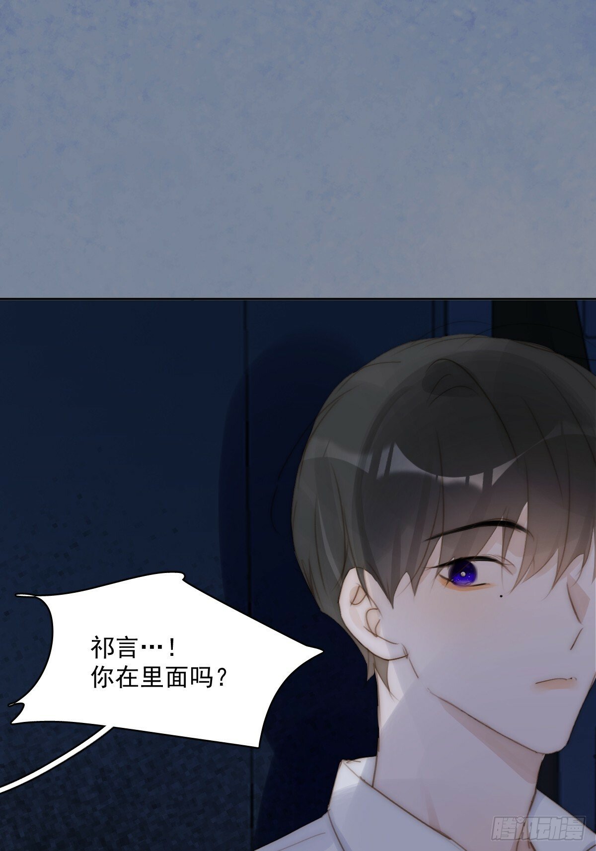 繁星告诉我漫画下拉式免费观看漫画,第93话 等你的时候1图