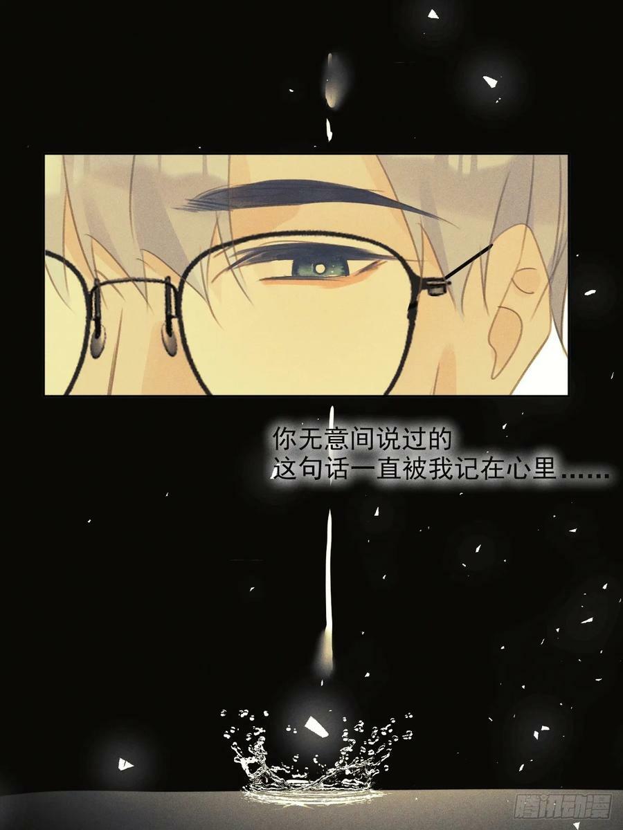 繁星告诉我漫画下拉式免费观看漫画,第76话 我预判了你的预判1图