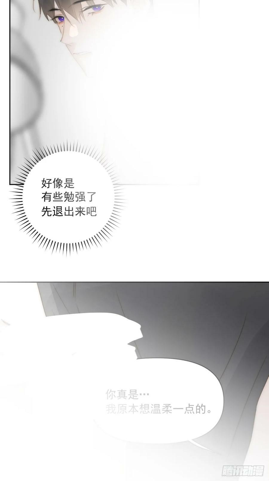 繁星告诉我漫画漫画,第83话 霍同学很热心1图