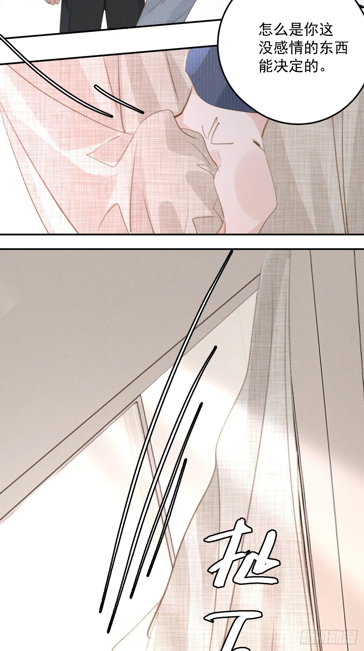 繁星告诉我漫画下拉式免费观看漫画,第75话 说来也巧1图
