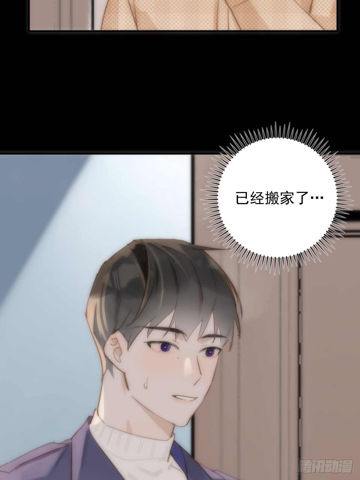 繁星告诉我漫画下拉式免费观看漫画,第24话 猴王再世1图