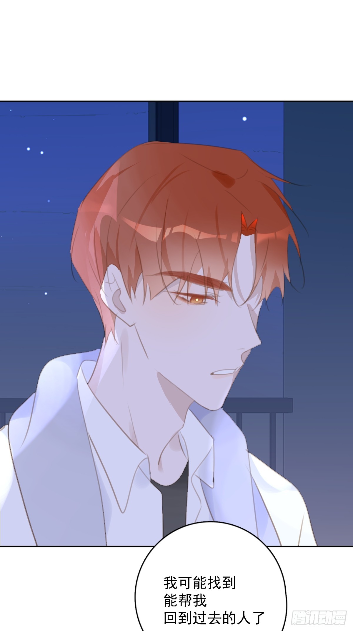 繁星告诉我漫画下拉式免费观看漫画,第63话 彩色密码1图