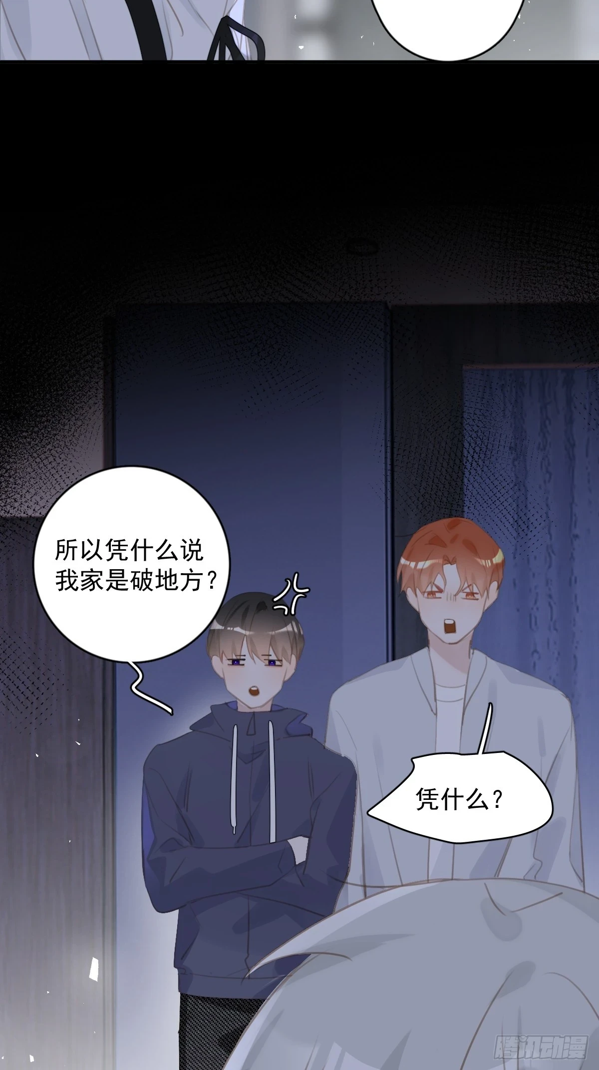 繁星告诉我微博51漫画,第72话 最后一步1图
