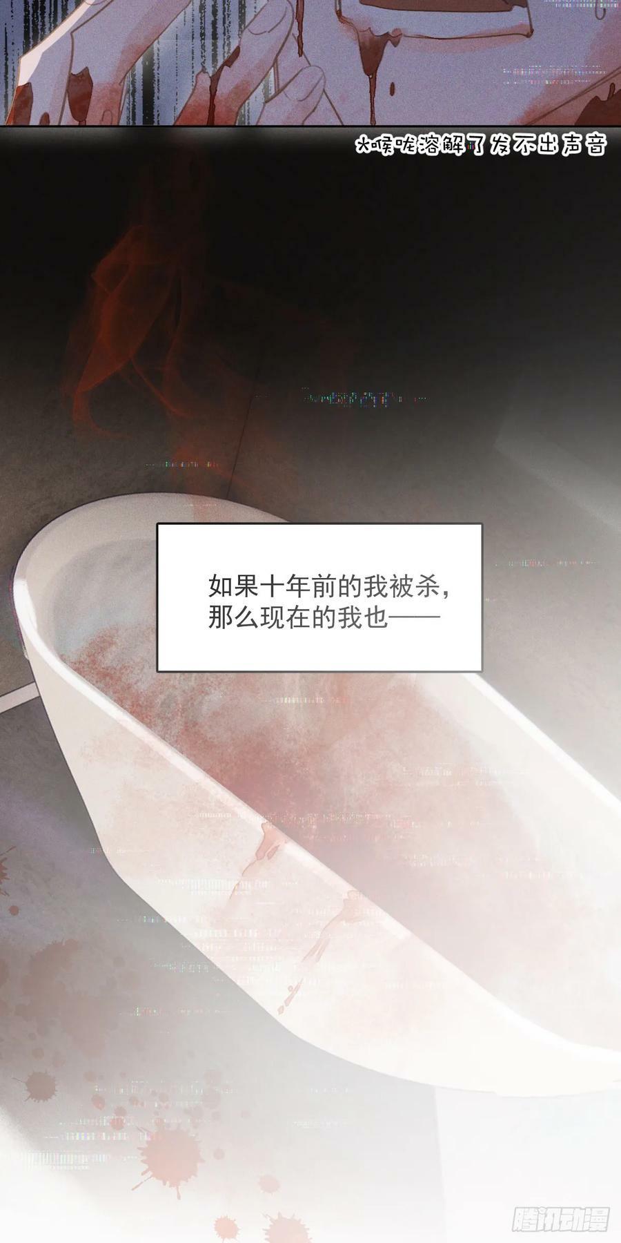 繁星告诉我漫画下拉式免费观看漫画,第77话 死性不改2图
