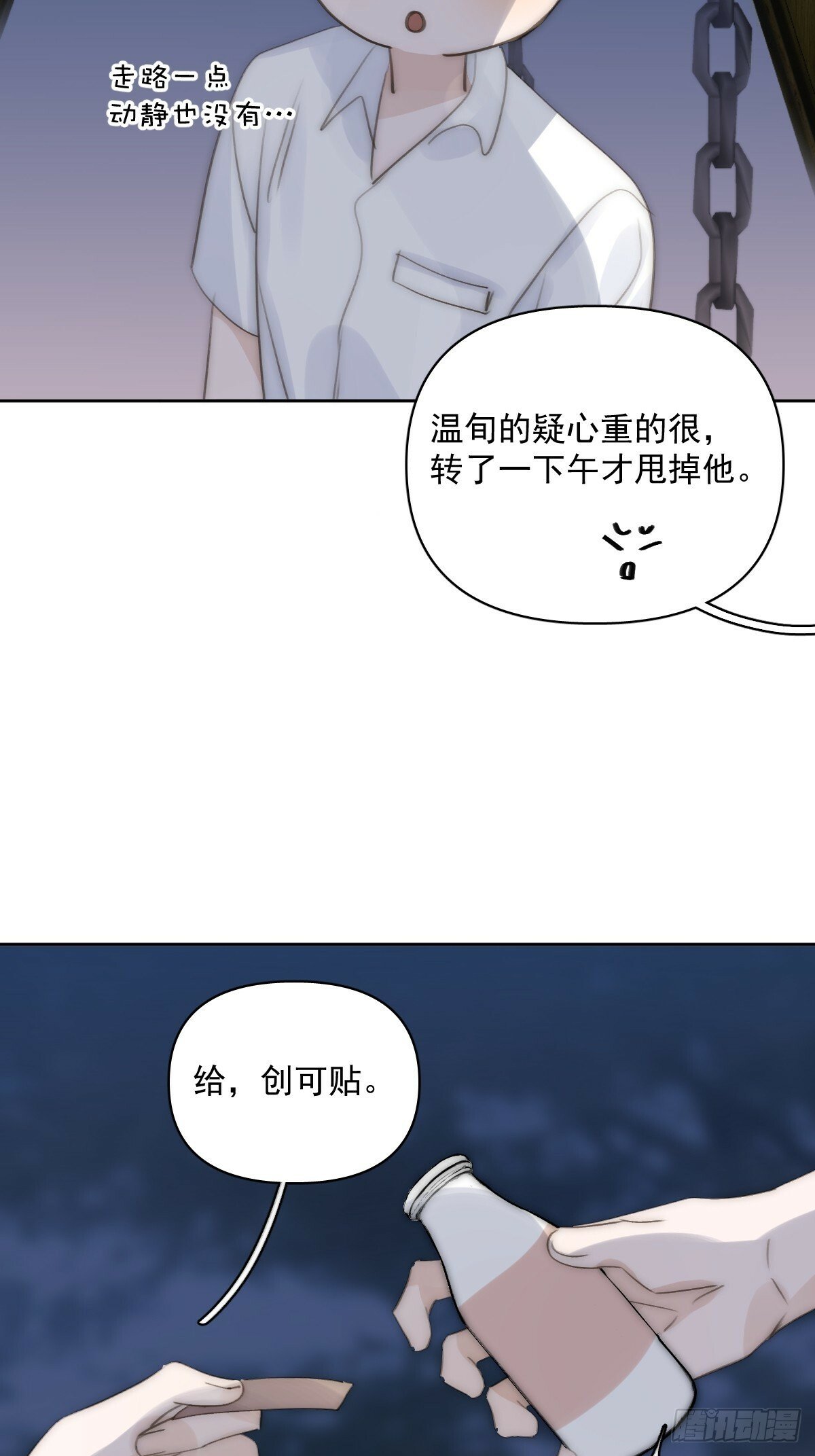 繁星告诉我漫画下拉式免费观看漫画,第86话 人体真神奇啊2图