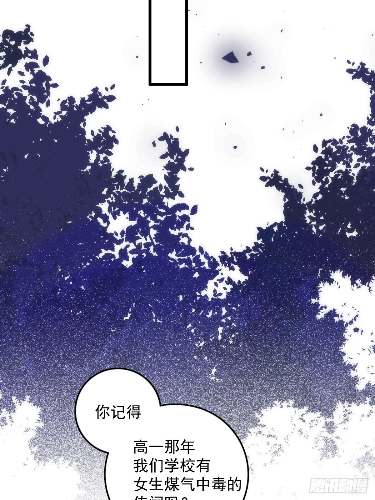 繁星告诉我漫画下拉式免费观看漫画,第51话 原来是她1图
