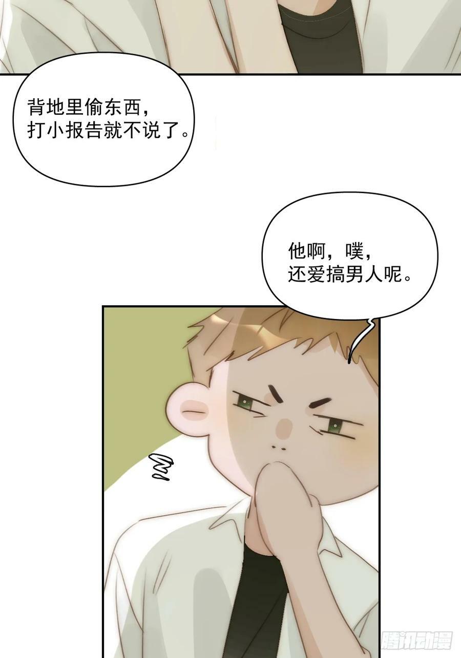 繁星告诉我漫画下拉式免费观看漫画,第84话 语不惊人死不休1图