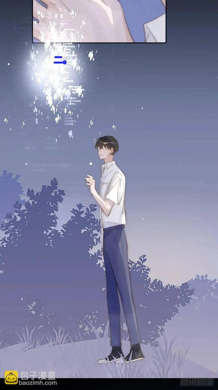 繁星告诉我漫画下拉式免费观看漫画,第103话 他是谁1图