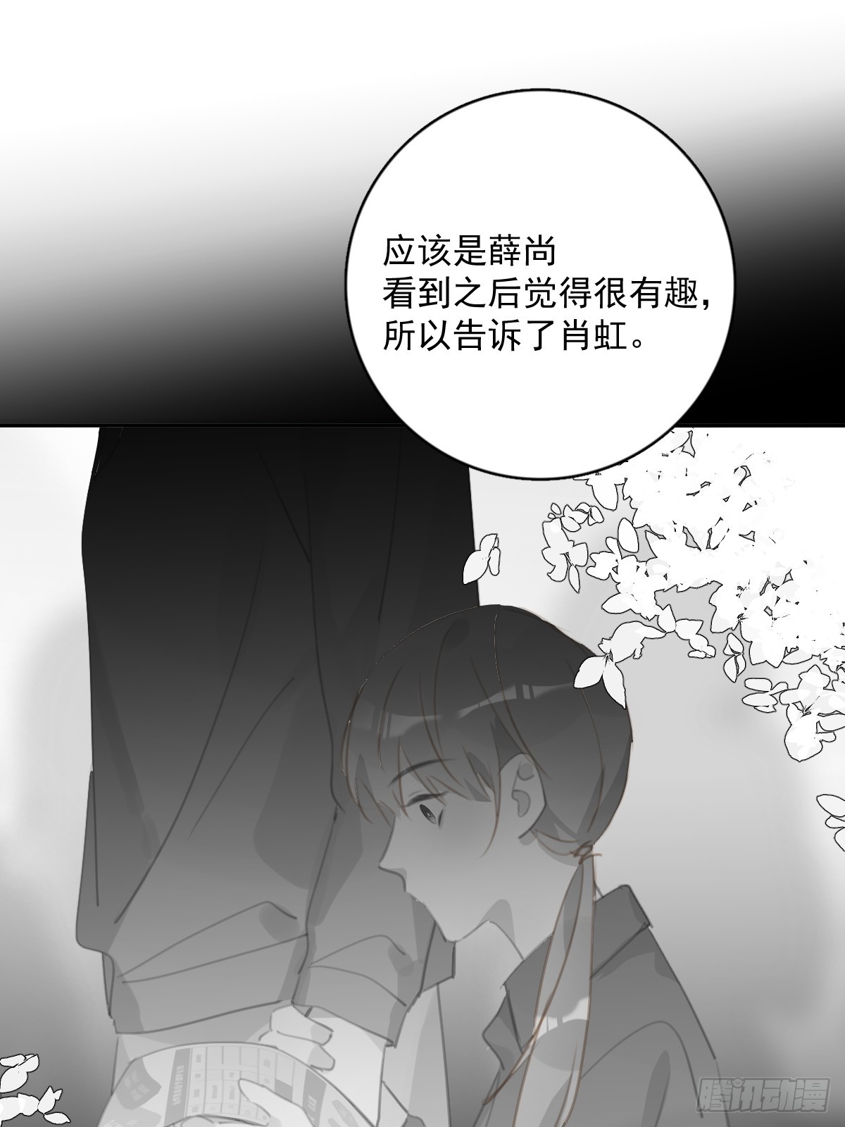 繁星告诉我漫画下拉式免费观看漫画,第63话 彩色密码1图