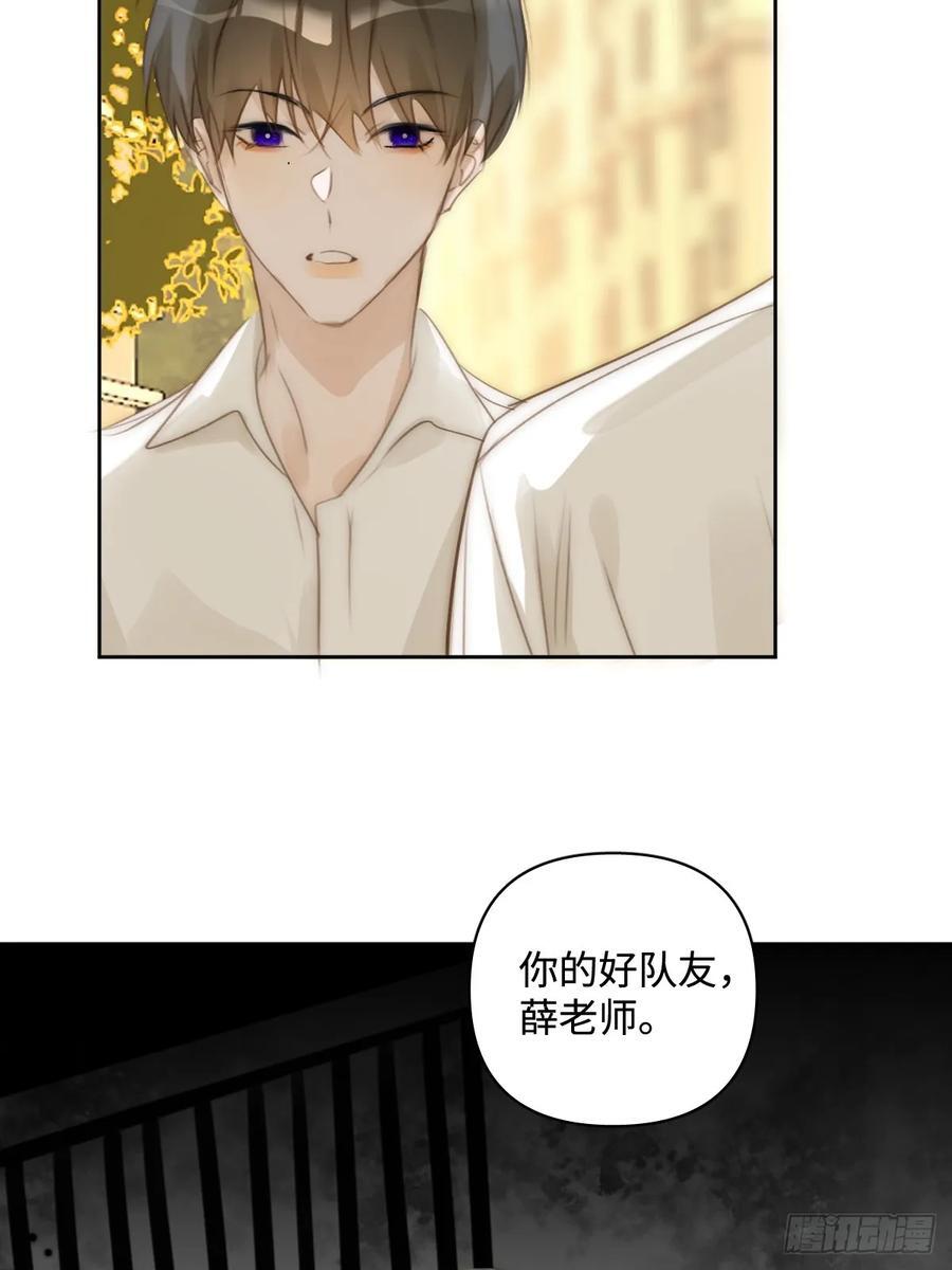 繁星告诉我漫画下拉式免费观看漫画,第100话 真狼狈啊1图