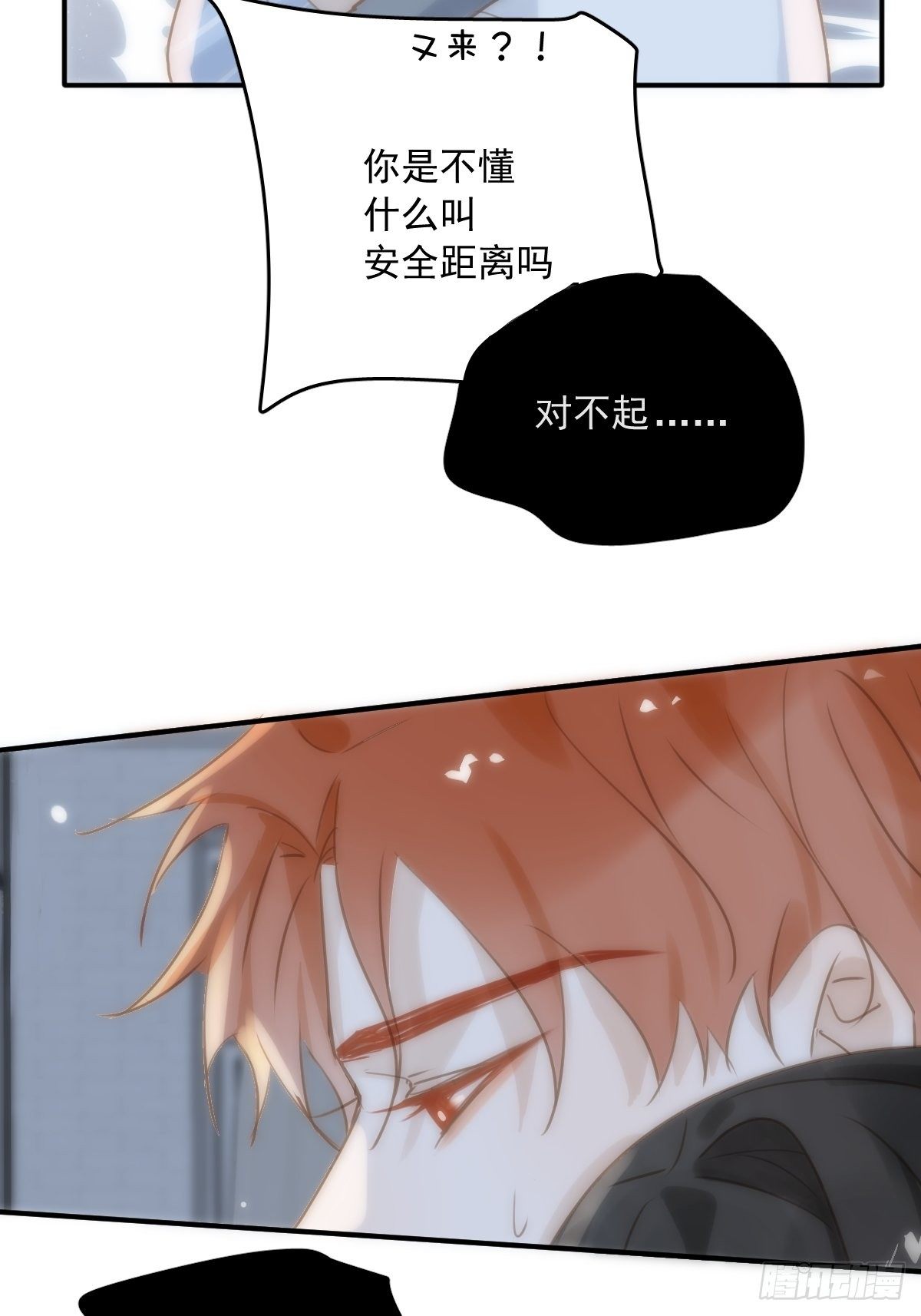 繁星告诉我微博51漫画,第13话 先叫声“哥”听听吧2图