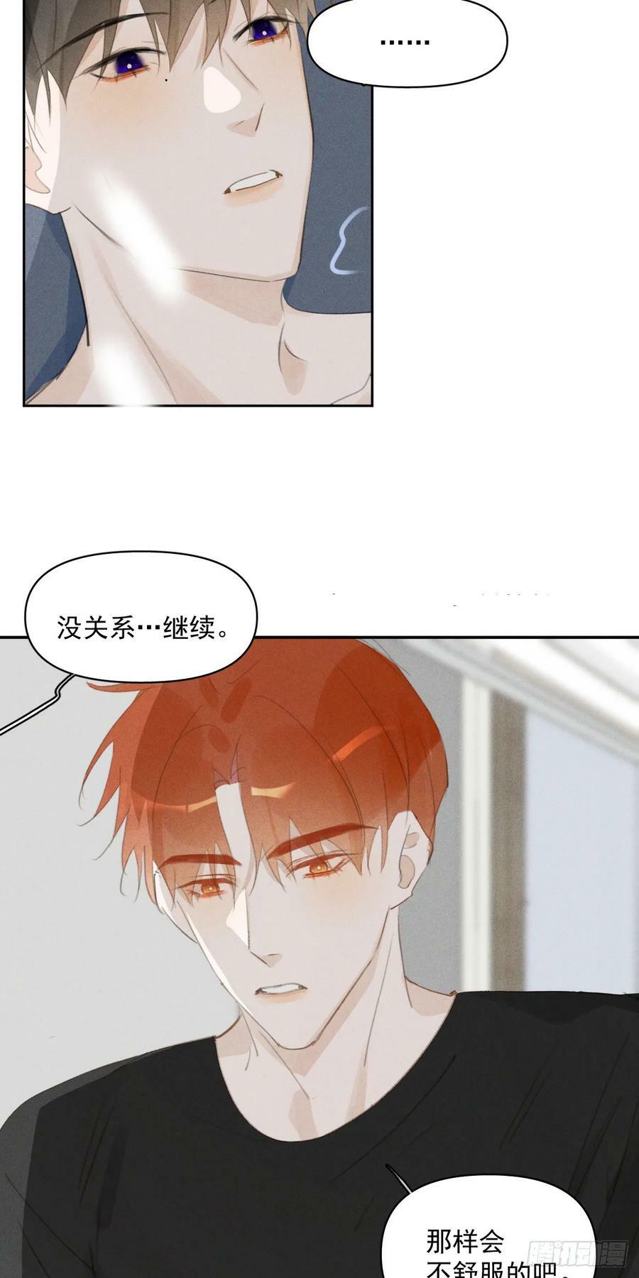 繁星告诉我漫画下拉式免费观看漫画,第82话 想哭的时候2图